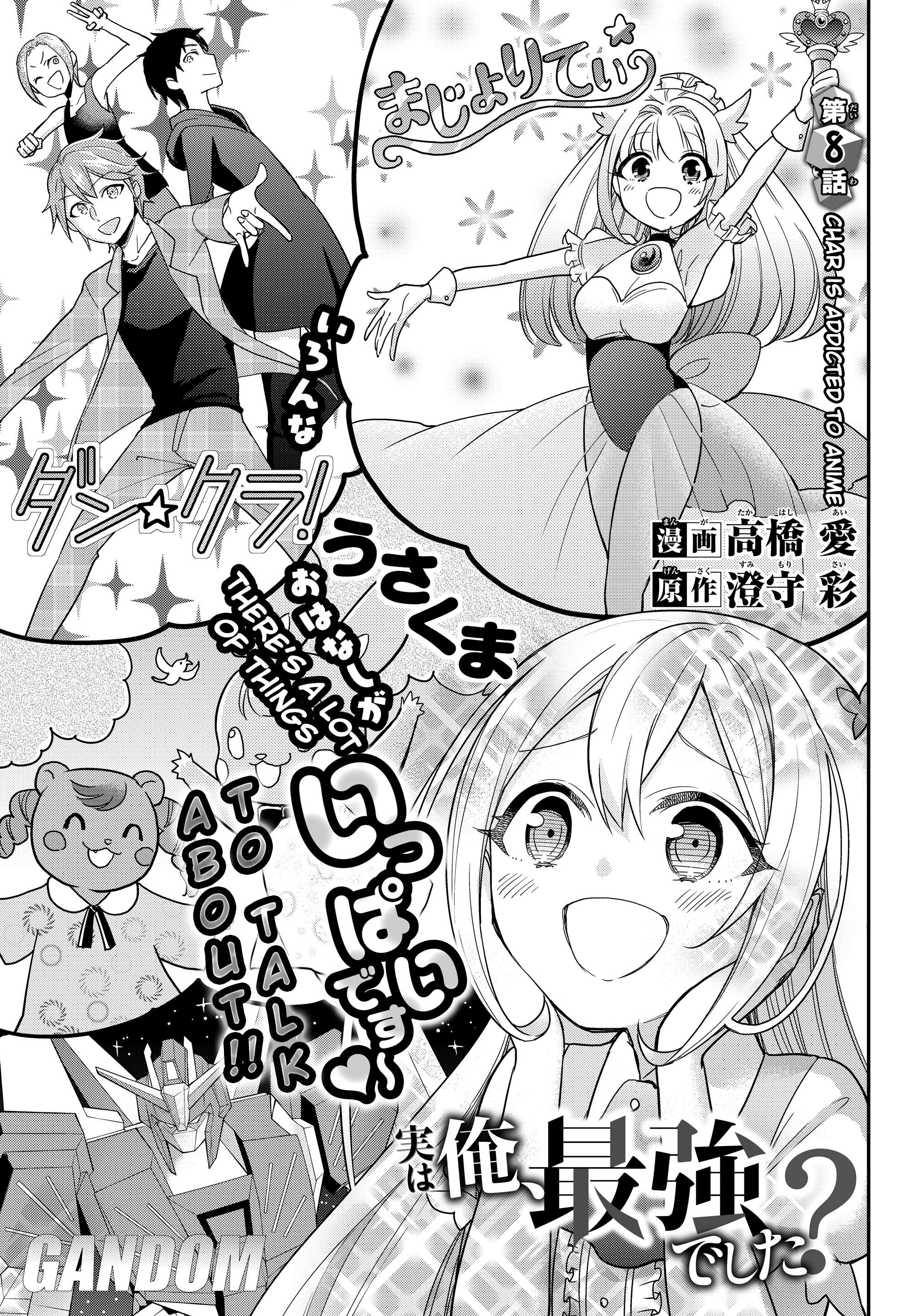 Jitsu Wa Ore, Saikyou Deshita chapter 8 - page 3