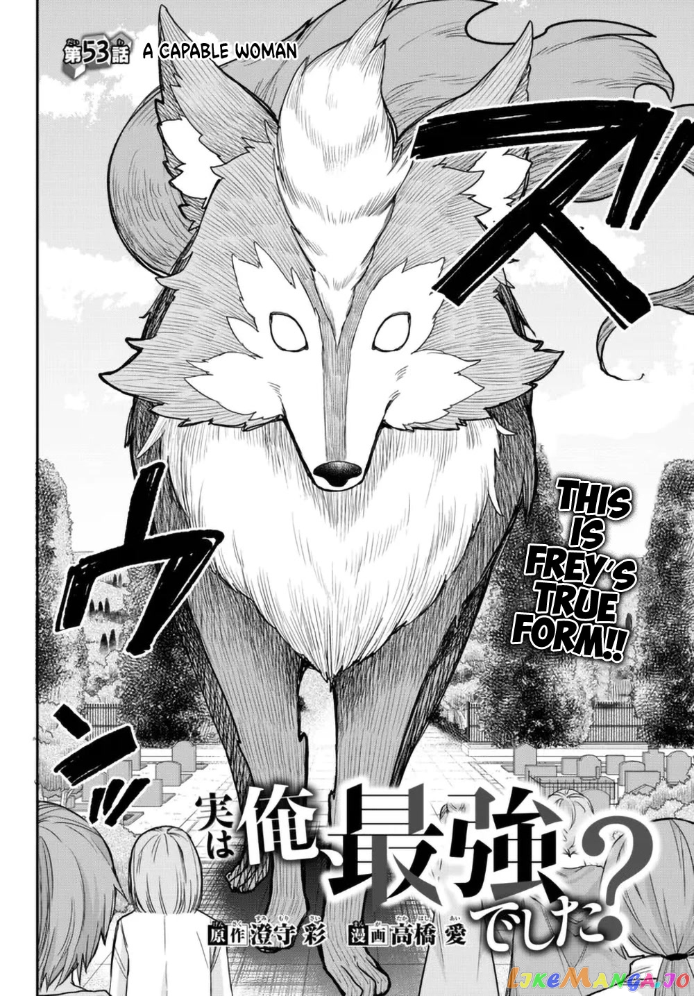 Jitsu Wa Ore, Saikyou Deshita chapter 53 - page 2