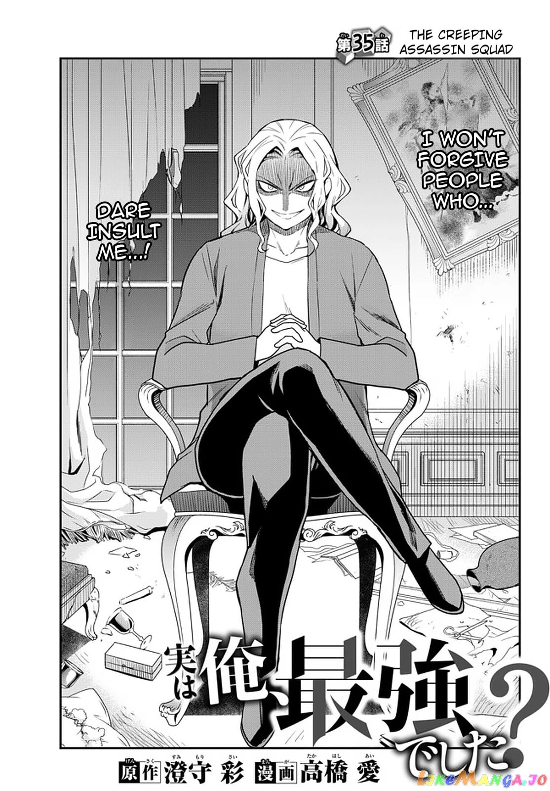 Jitsu Wa Ore, Saikyou Deshita chapter 35 - page 5