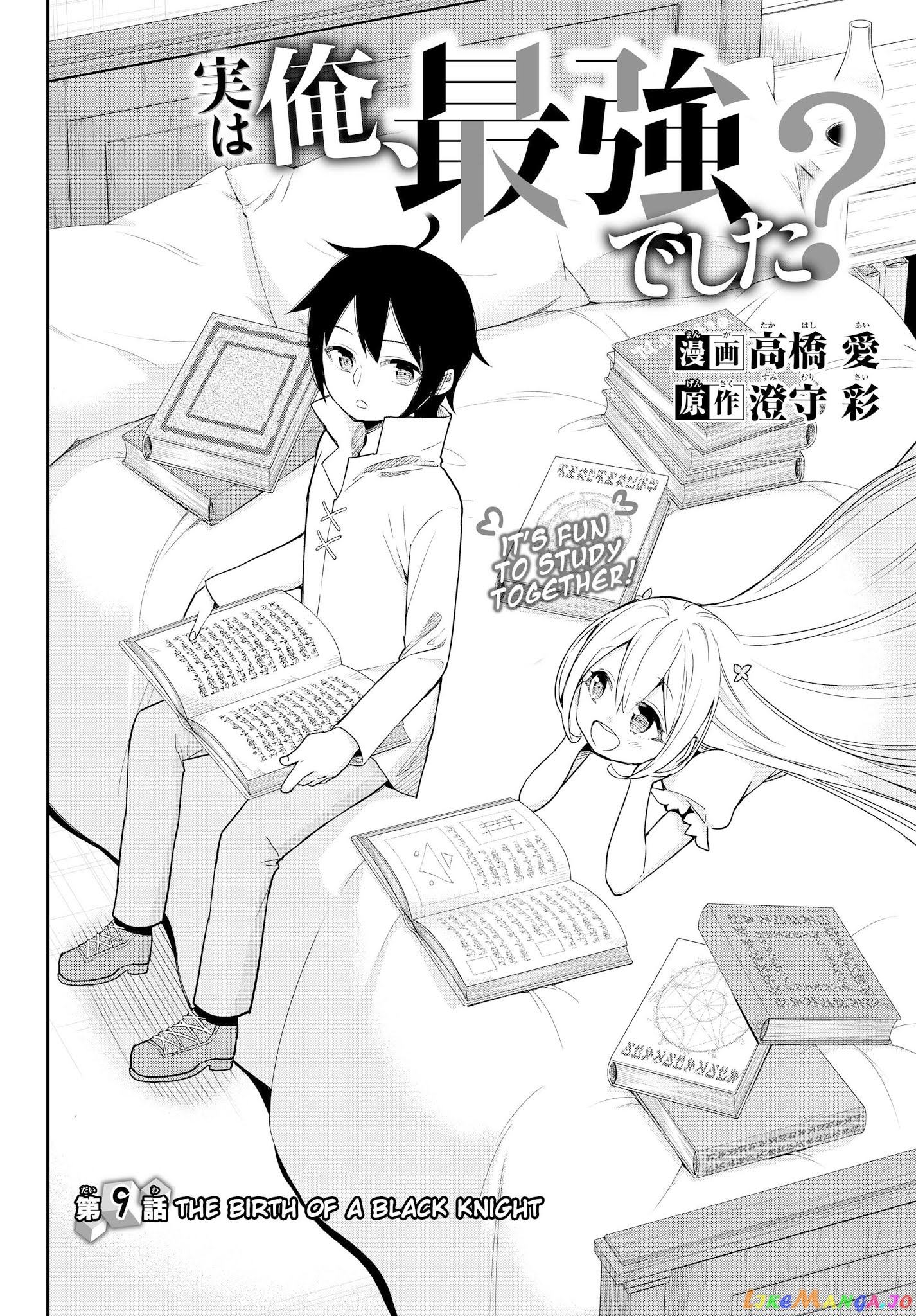 Jitsu Wa Ore, Saikyou Deshita chapter 9 - page 6
