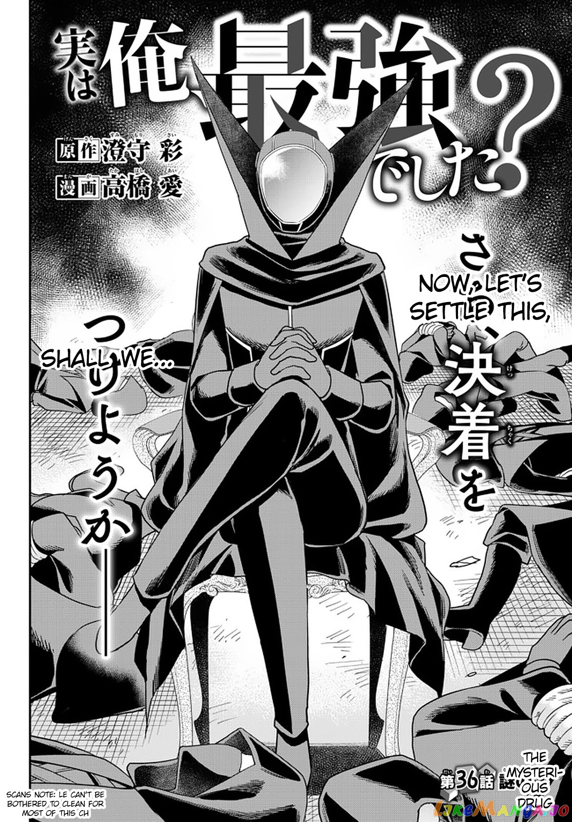 Jitsu Wa Ore, Saikyou Deshita chapter 36 - page 2