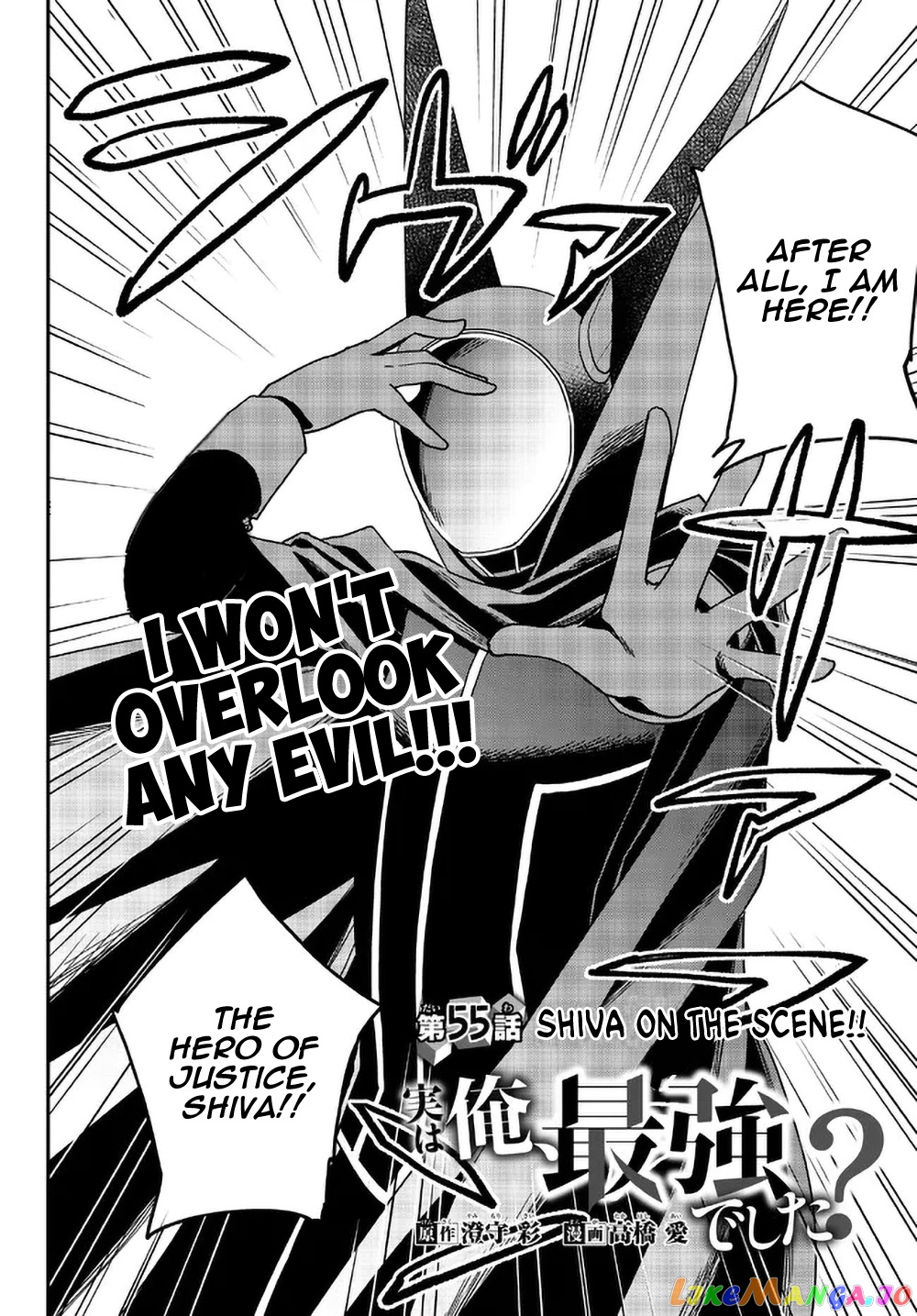 Jitsu Wa Ore, Saikyou Deshita chapter 55 - page 2