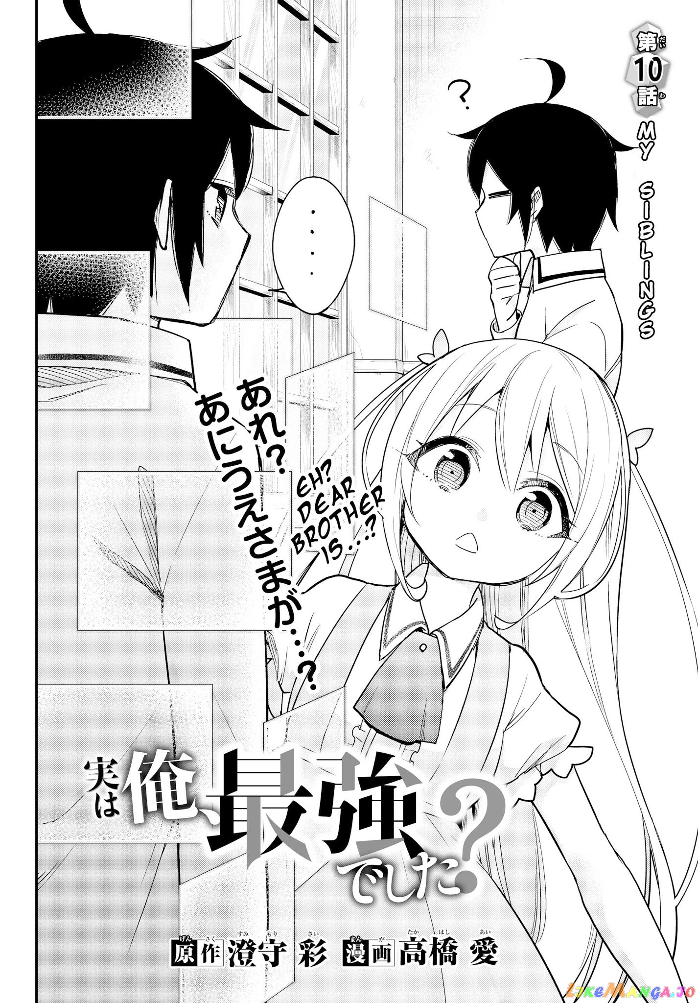 Jitsu Wa Ore, Saikyou Deshita chapter 10 - page 4