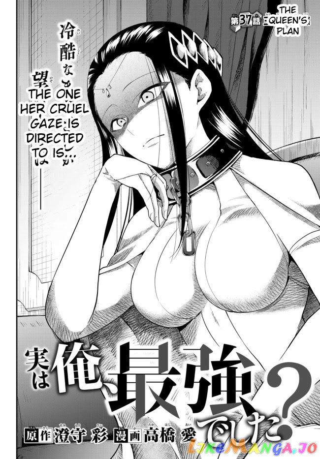 Jitsu Wa Ore, Saikyou Deshita chapter 37 - page 2