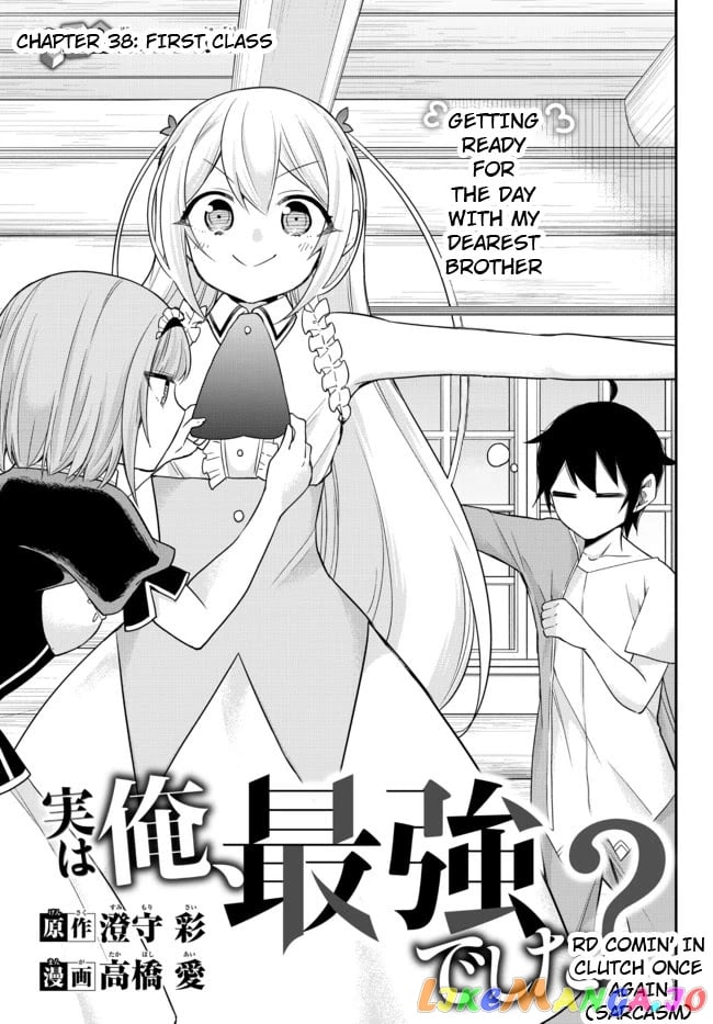 Jitsu Wa Ore, Saikyou Deshita chapter 38 - page 7