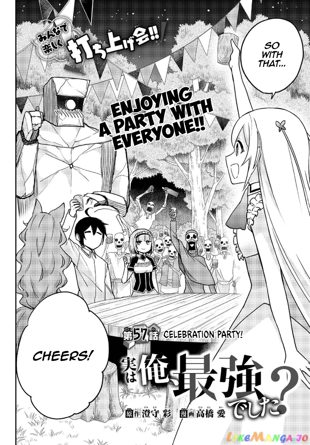 Jitsu Wa Ore, Saikyou Deshita chapter 57 - page 2