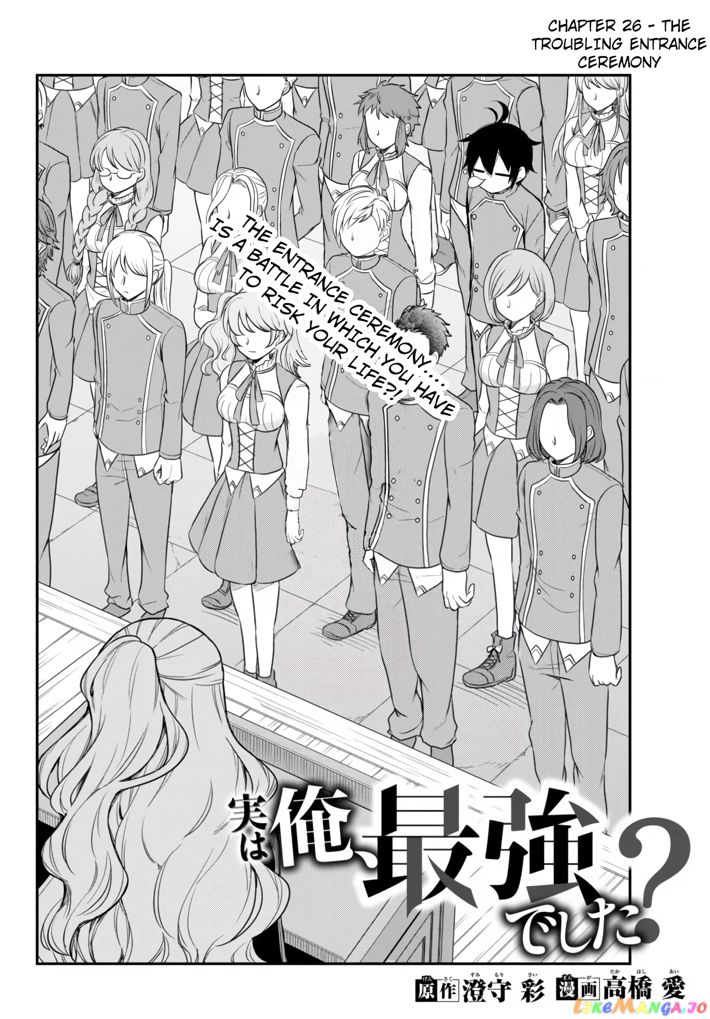 Jitsu Wa Ore, Saikyou Deshita chapter 26 - page 5