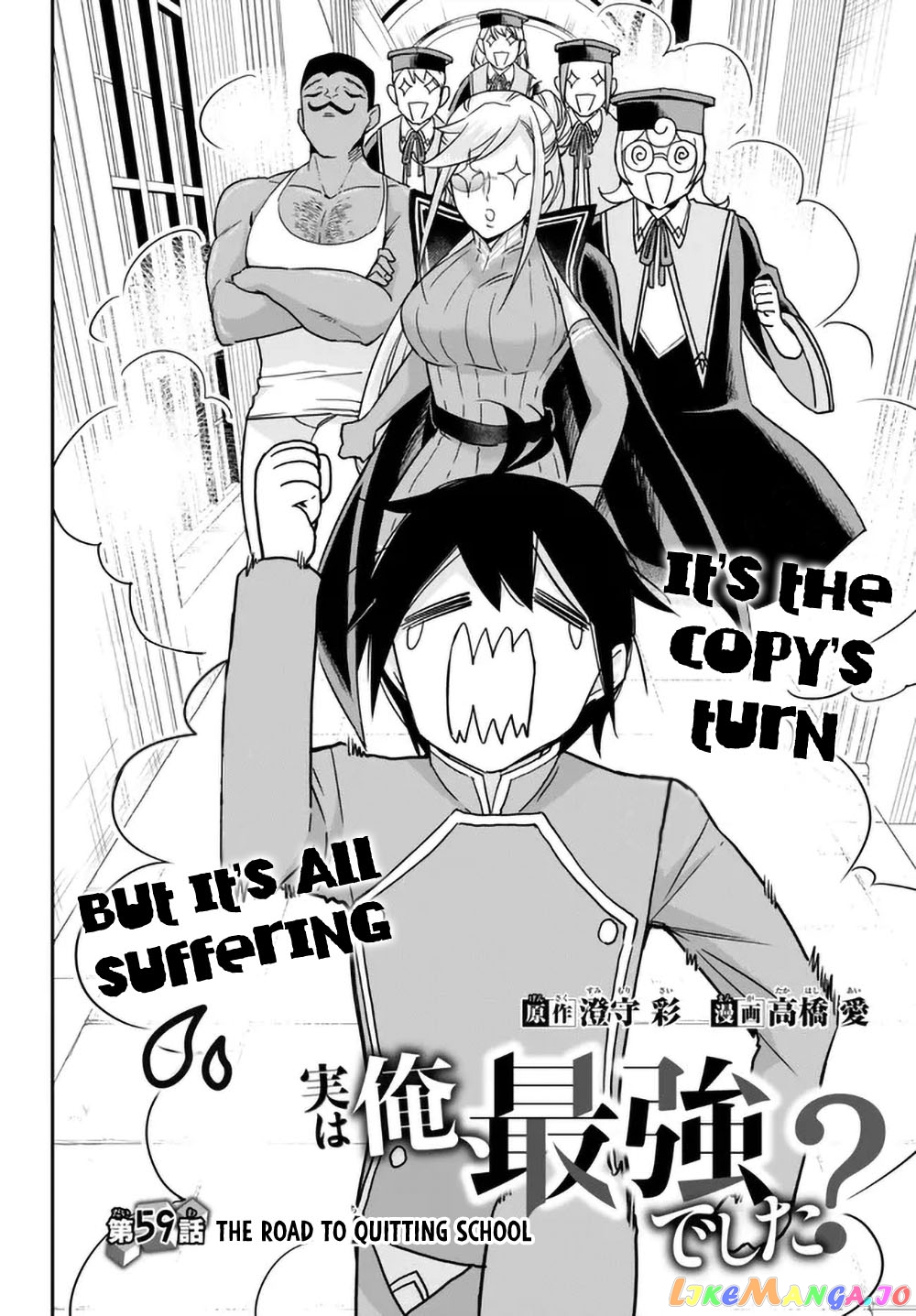 Jitsu Wa Ore, Saikyou Deshita chapter 59 - page 2