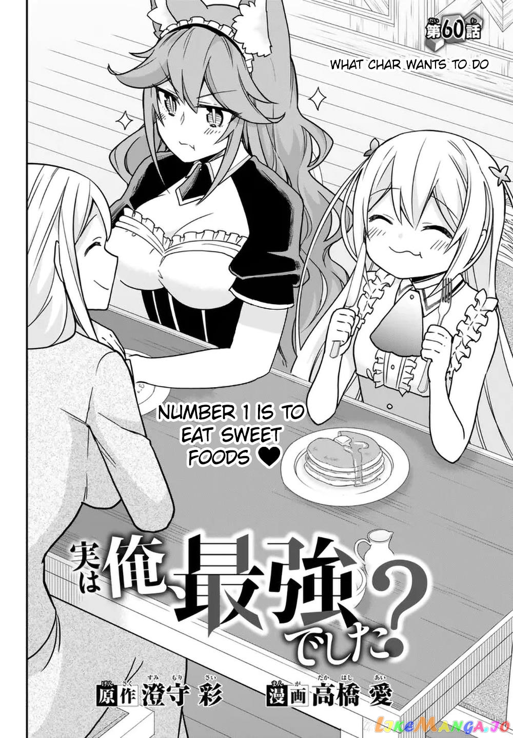 Jitsu Wa Ore, Saikyou Deshita chapter 60 - page 2