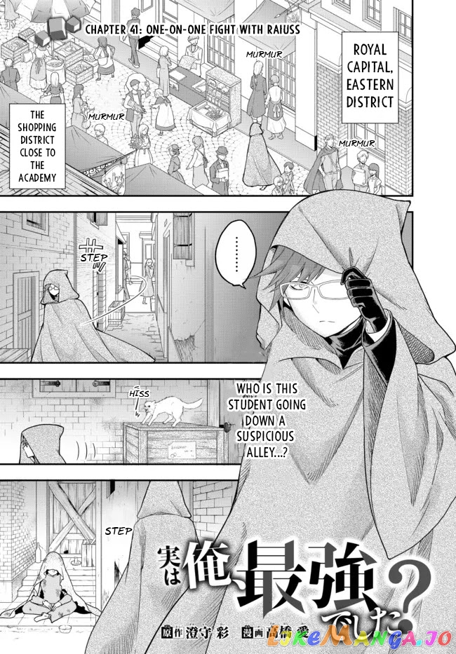 Jitsu Wa Ore, Saikyou Deshita chapter 41.1 - page 1
