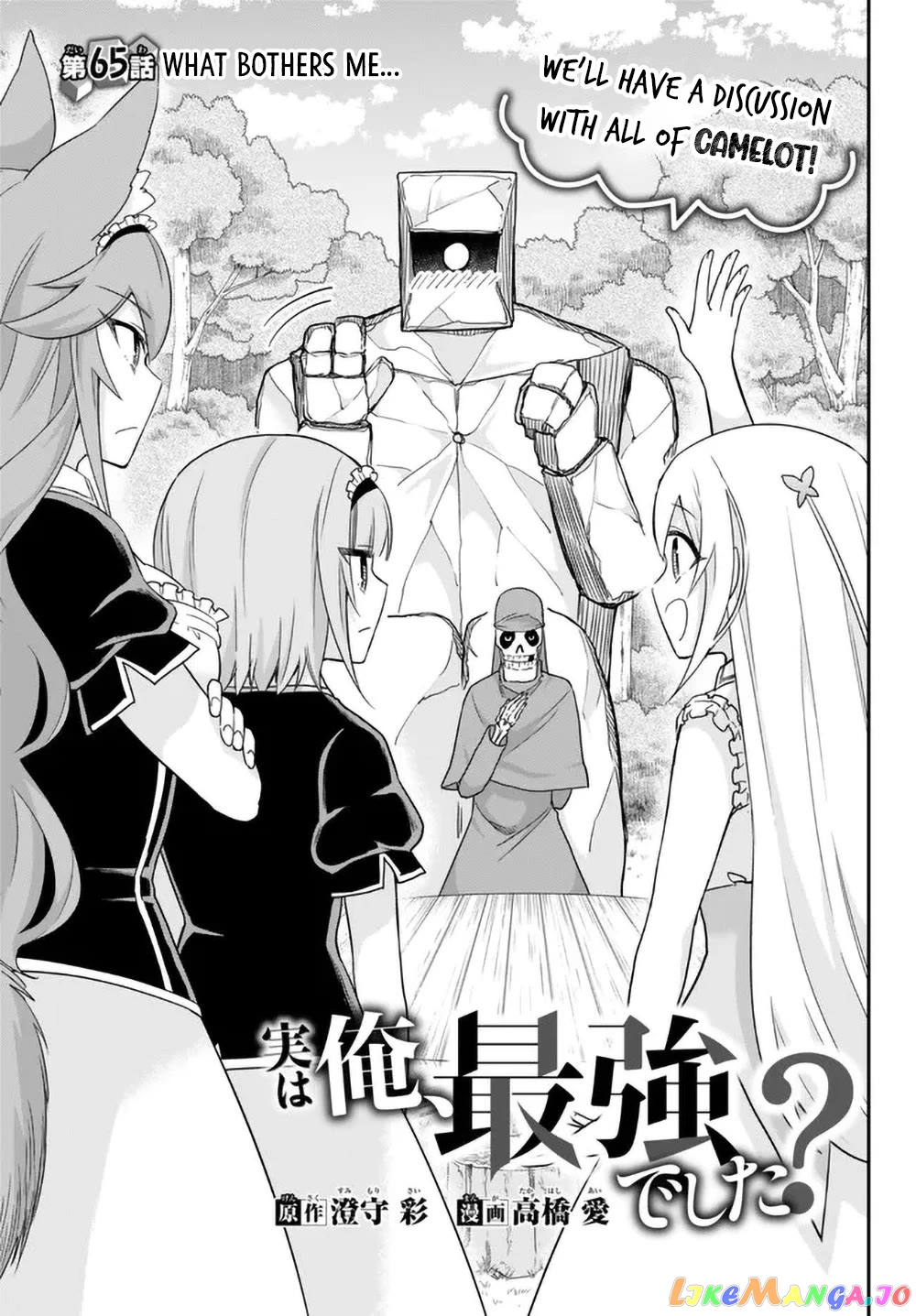 Jitsu Wa Ore, Saikyou Deshita chapter 65 - page 1