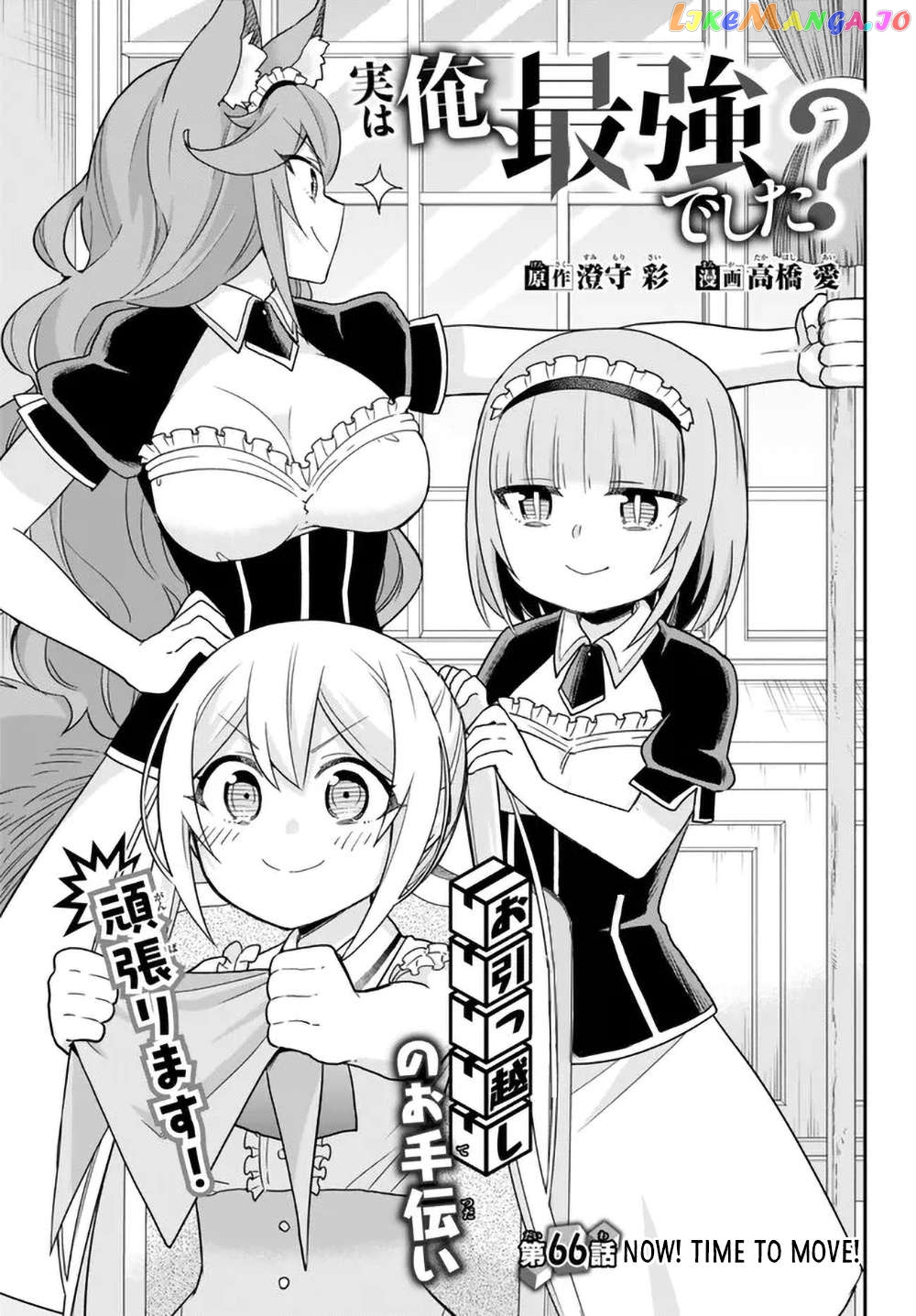 Jitsu Wa Ore, Saikyou Deshita Chapter 66 - page 1