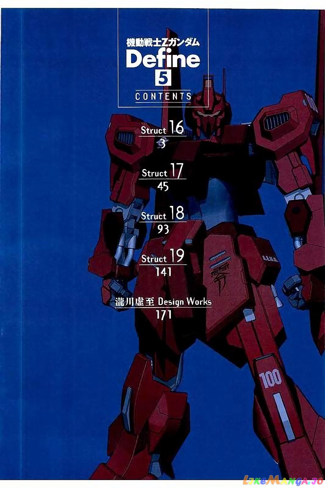 Mobile Suit Zeta Gundam - Define chapter 16 - page 4