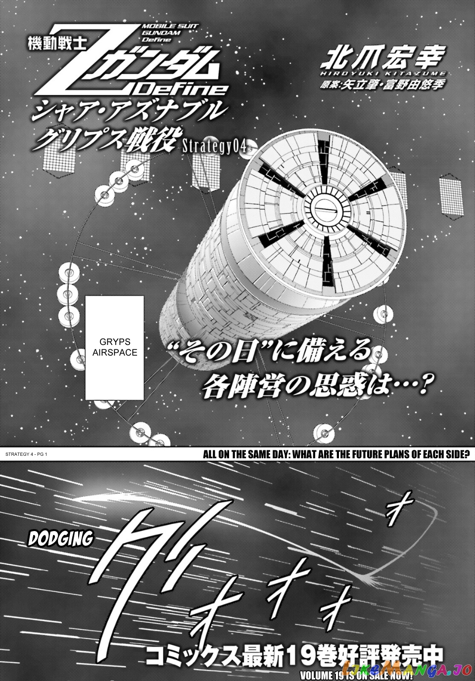 Mobile Suit Zeta Gundam - Define chapter 88 - page 1