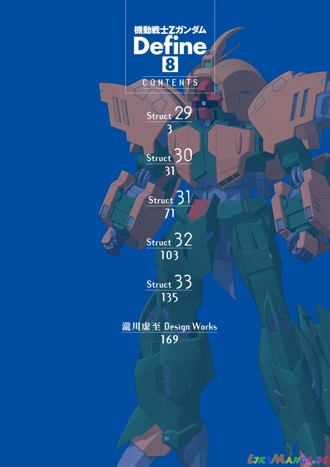 Mobile Suit Zeta Gundam - Define chapter 29 - page 4