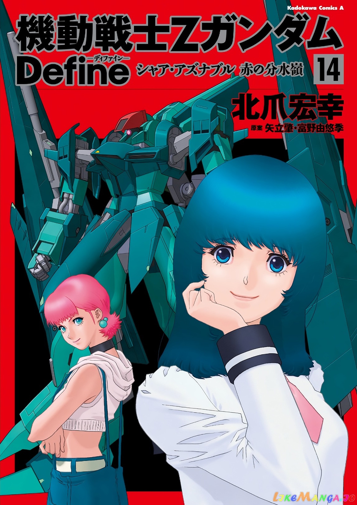 Mobile Suit Zeta Gundam - Define chapter 54 - page 1