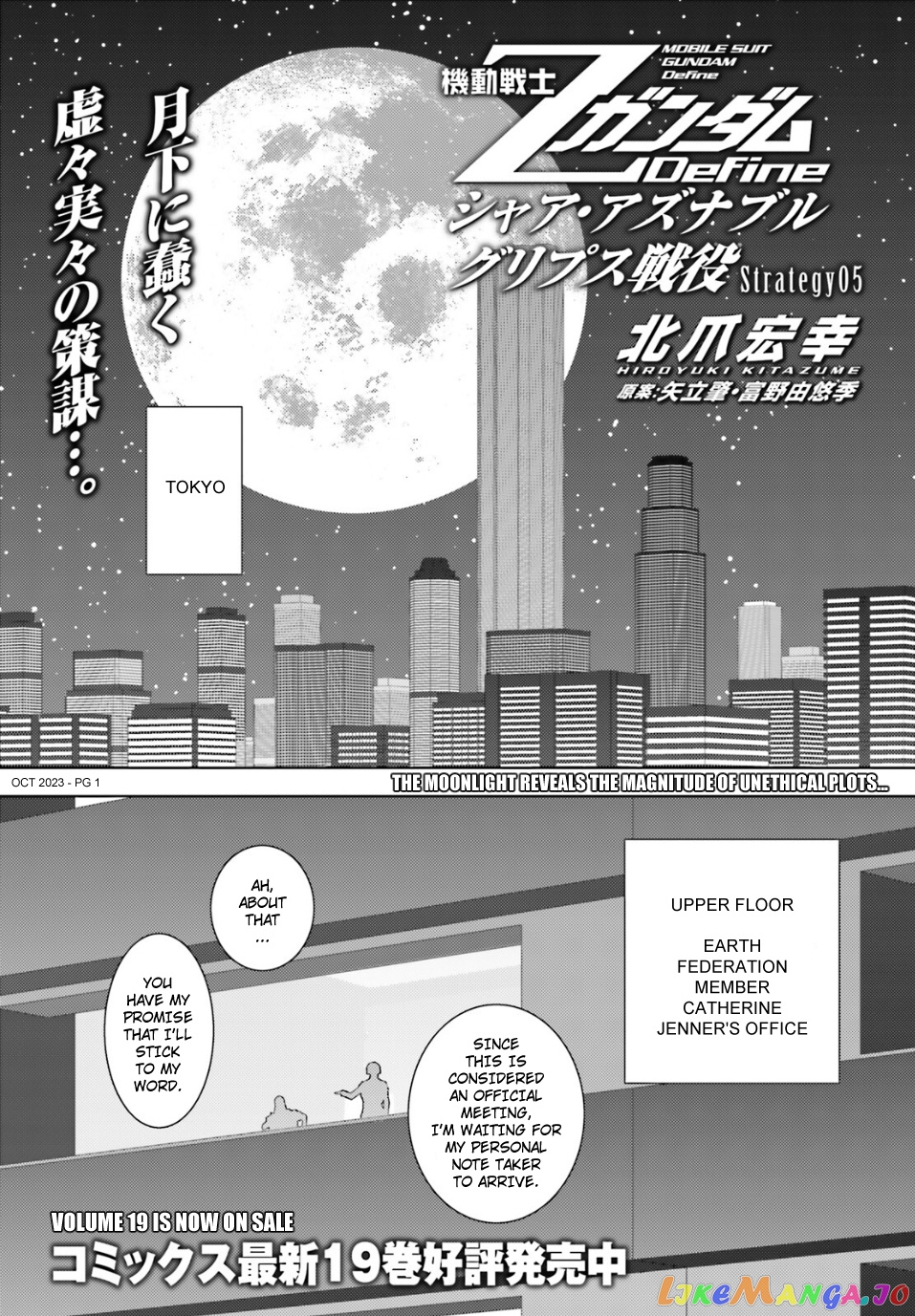 Mobile Suit Zeta Gundam - Define chapter 89 - page 1