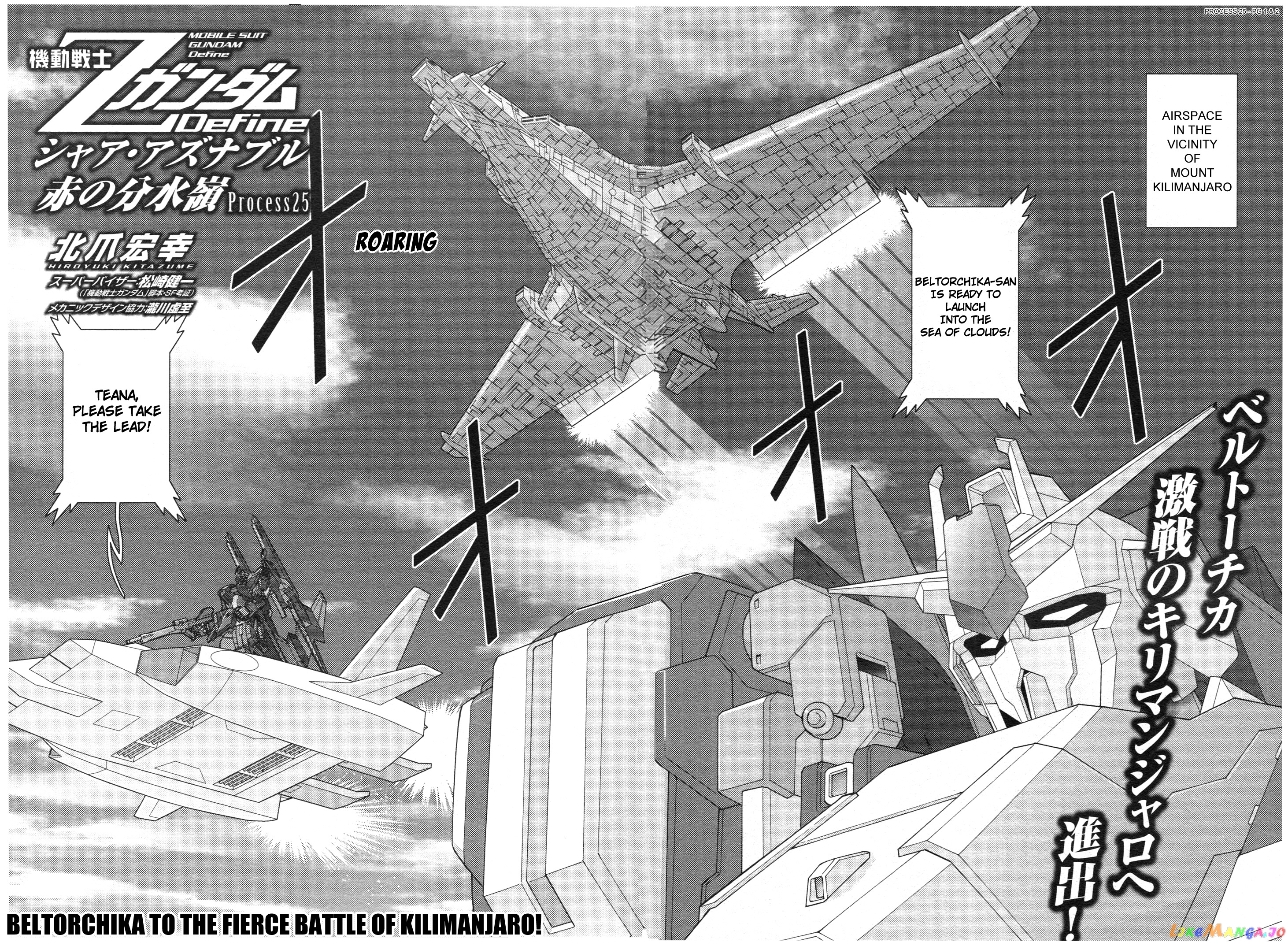 Mobile Suit Zeta Gundam - Define chapter 74 - page 1