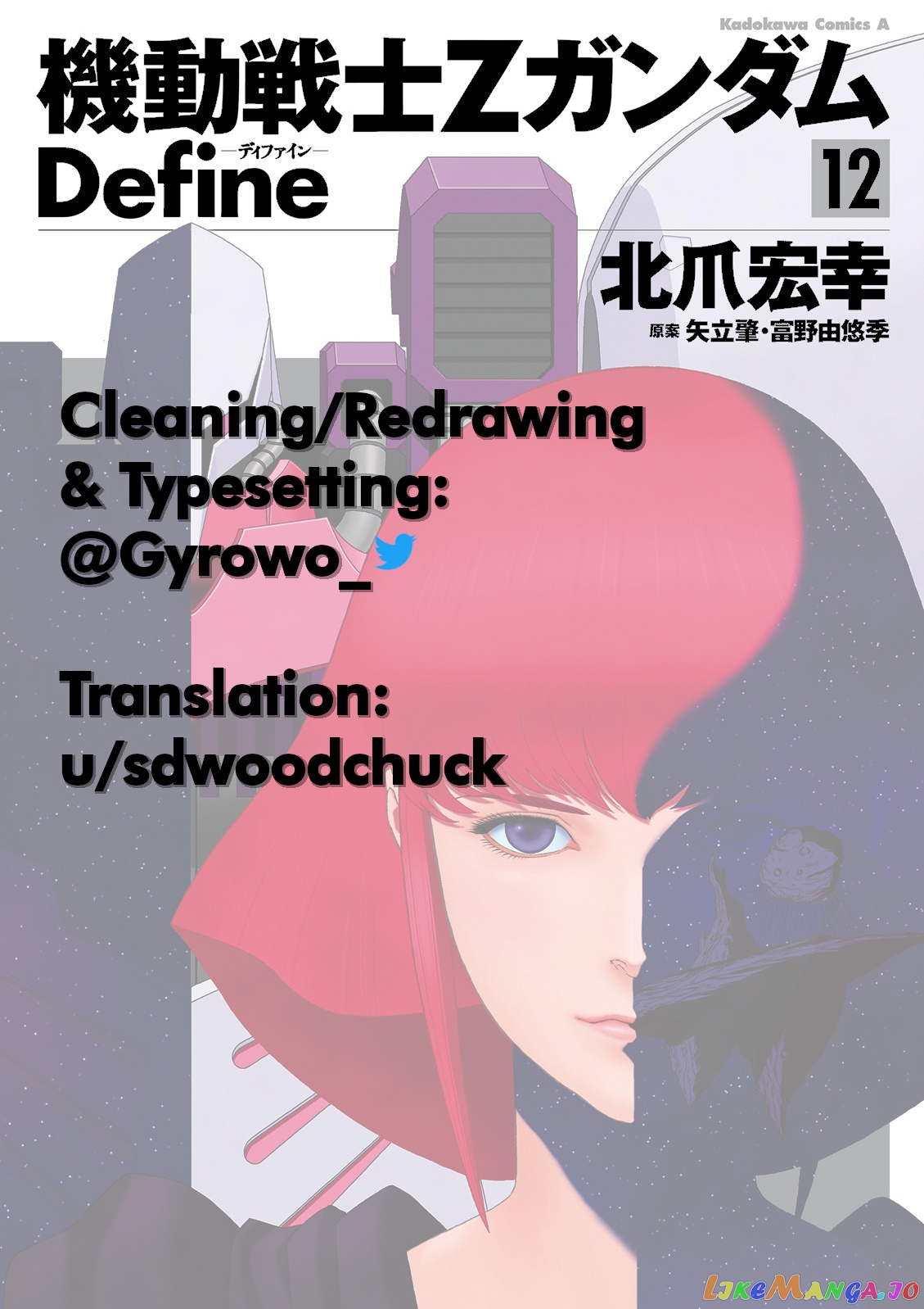 Mobile Suit Zeta Gundam - Define chapter 48 - page 31