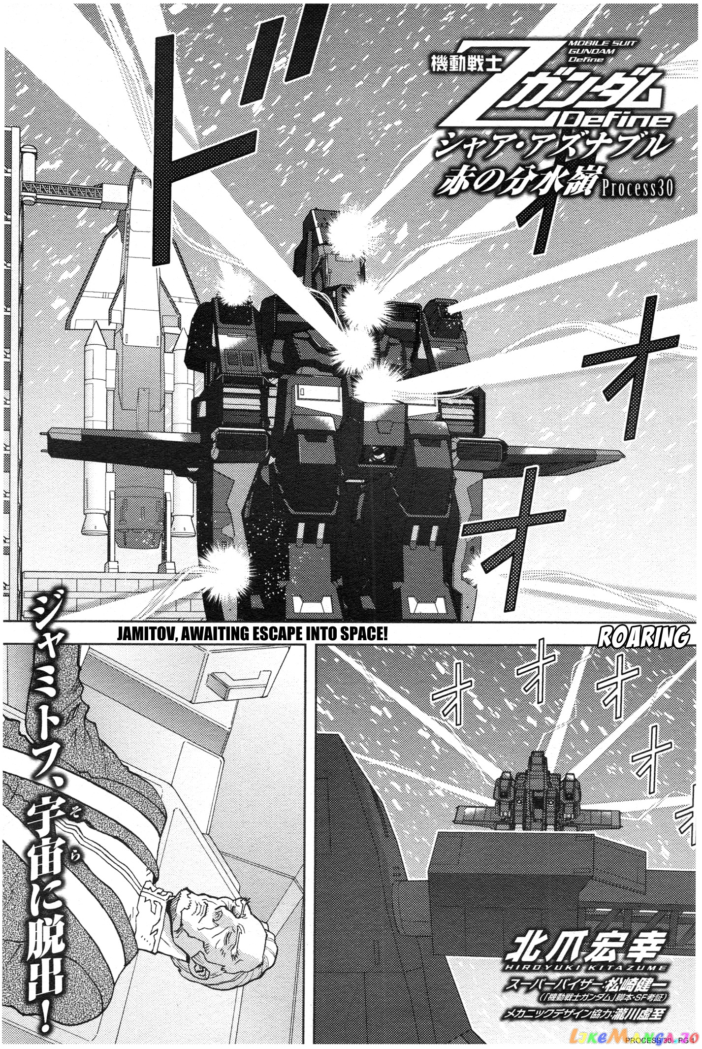 Mobile Suit Zeta Gundam - Define chapter 79 - page 1