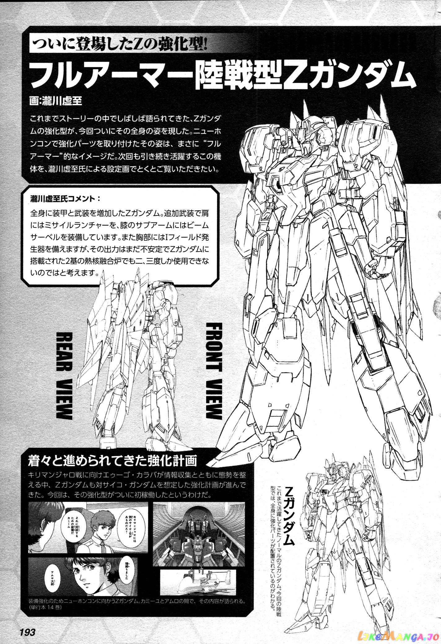 Mobile Suit Zeta Gundam - Define chapter 79 - page 45