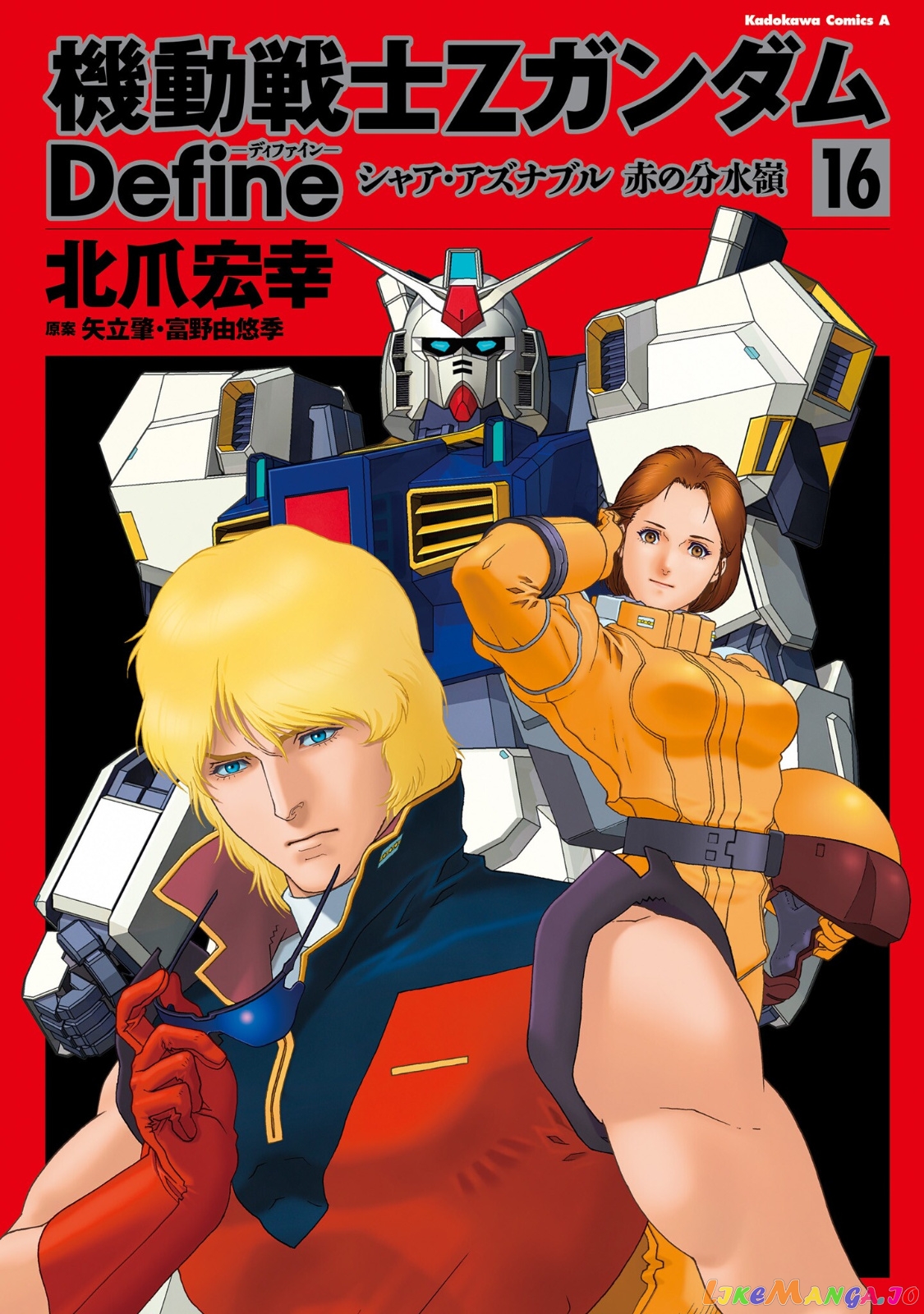 Mobile Suit Zeta Gundam - Define chapter 63 - page 1