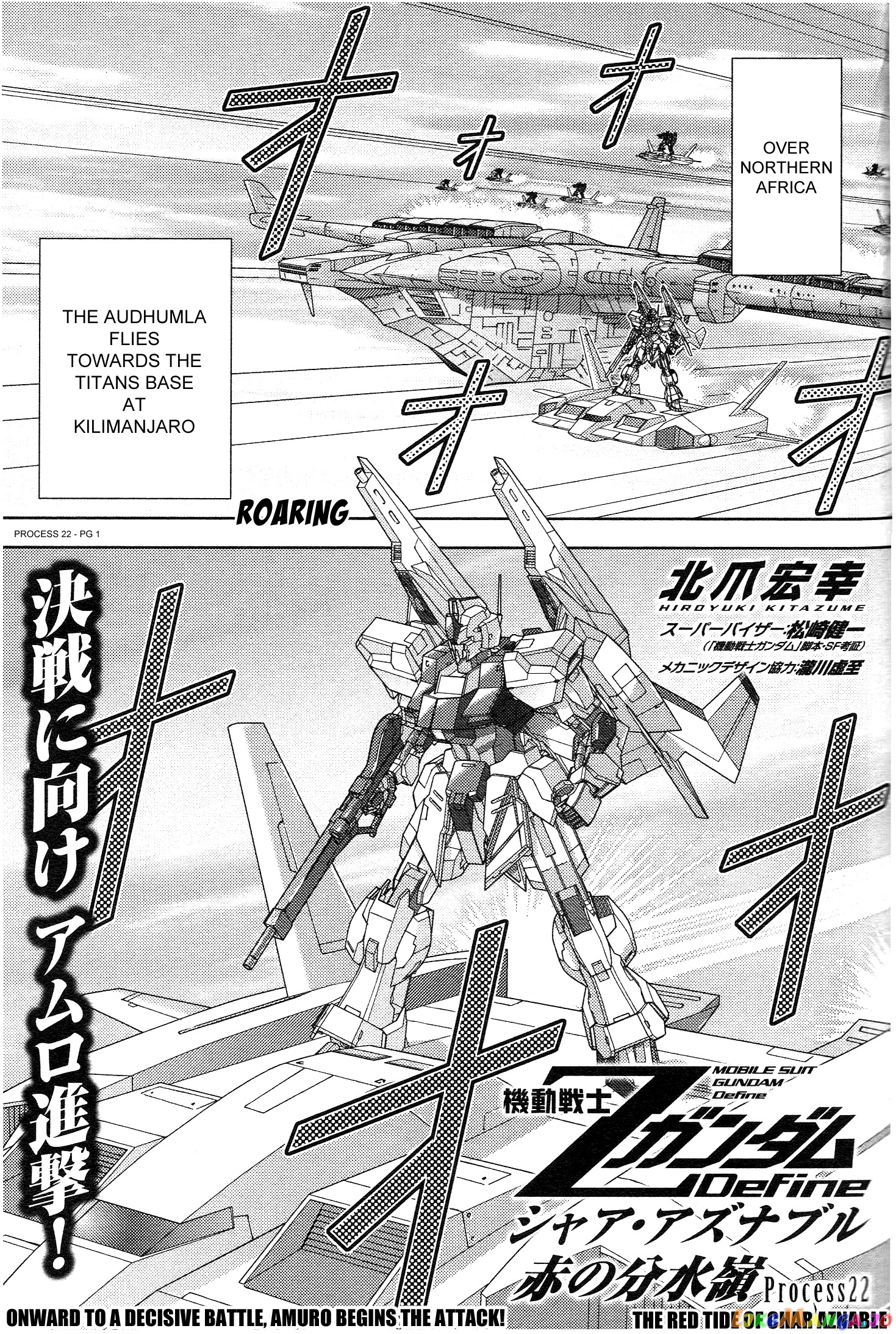 Mobile Suit Zeta Gundam - Define chapter 71 - page 1