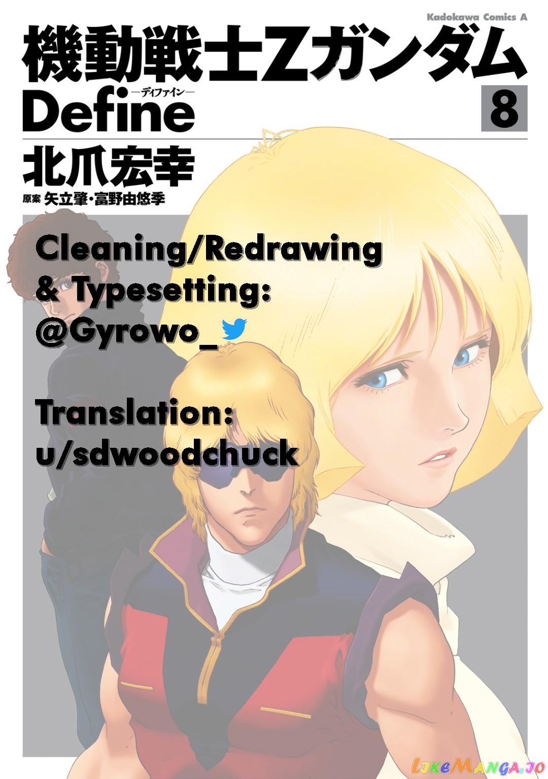 Mobile Suit Zeta Gundam - Define chapter 31 - page 33
