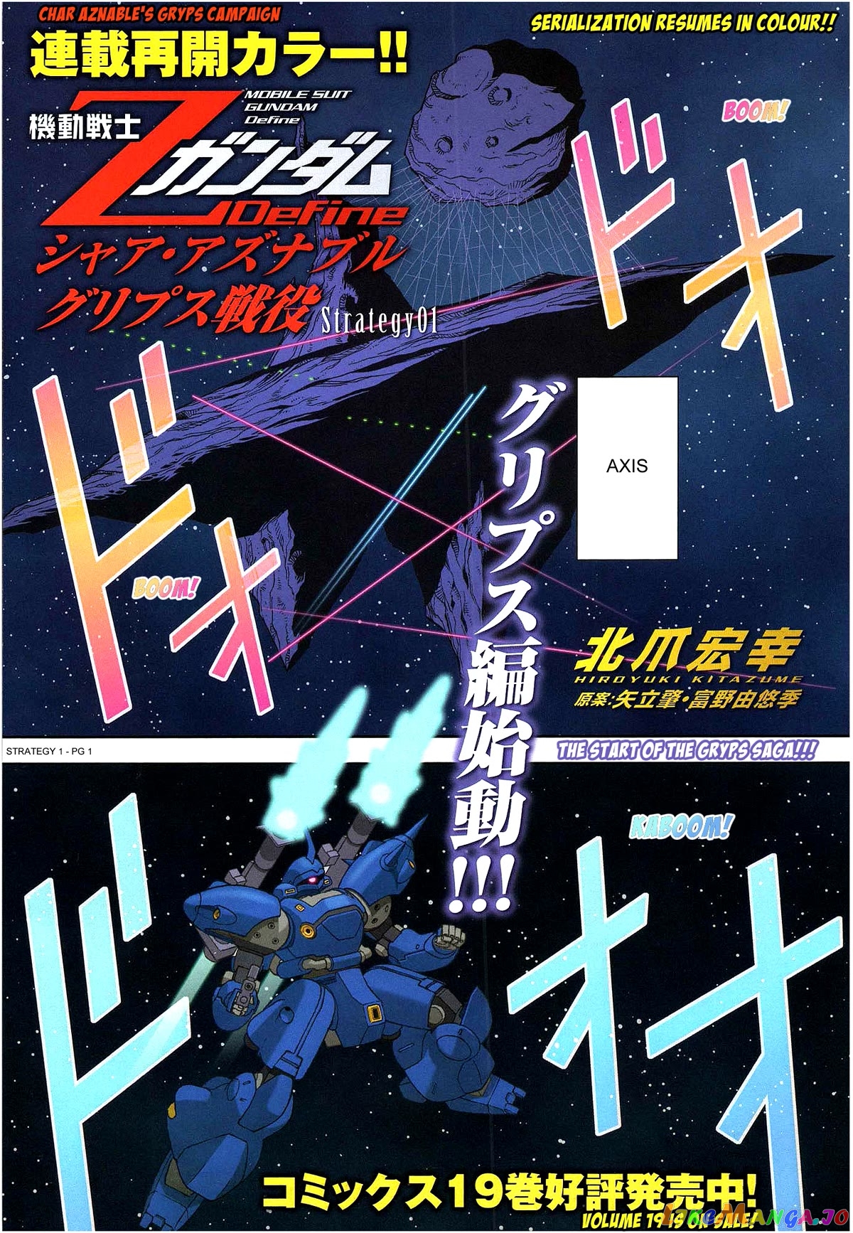Mobile Suit Zeta Gundam - Define chapter 85 - page 1
