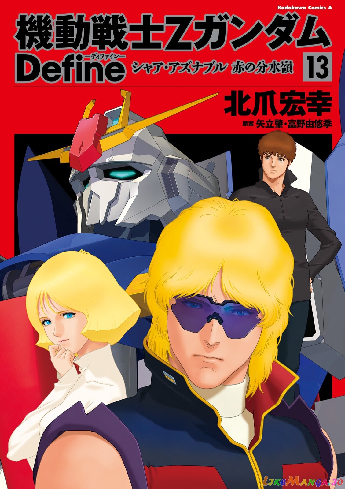 Mobile Suit Zeta Gundam - Define chapter 50 - page 1