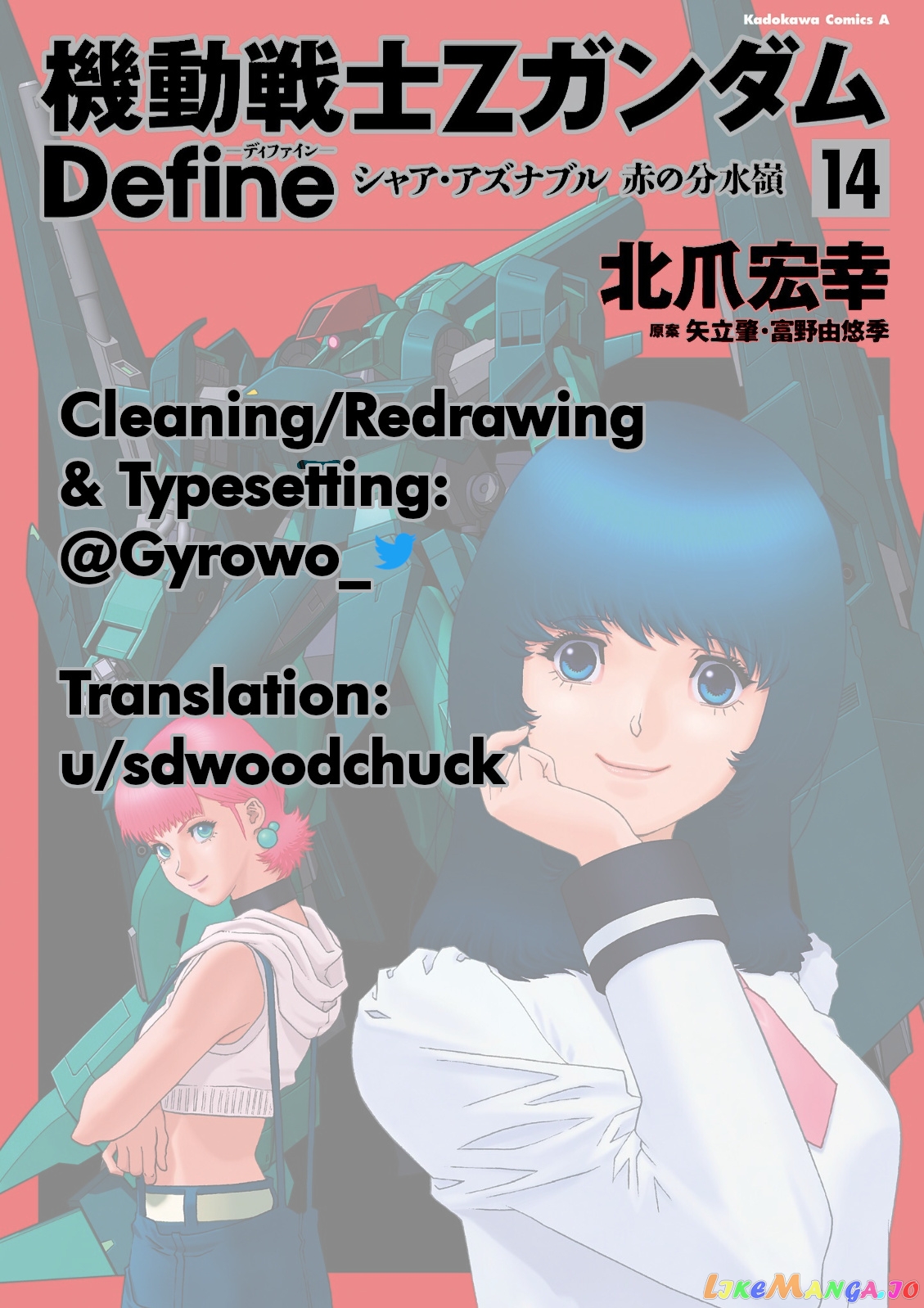 Mobile Suit Zeta Gundam - Define chapter 57 - page 37