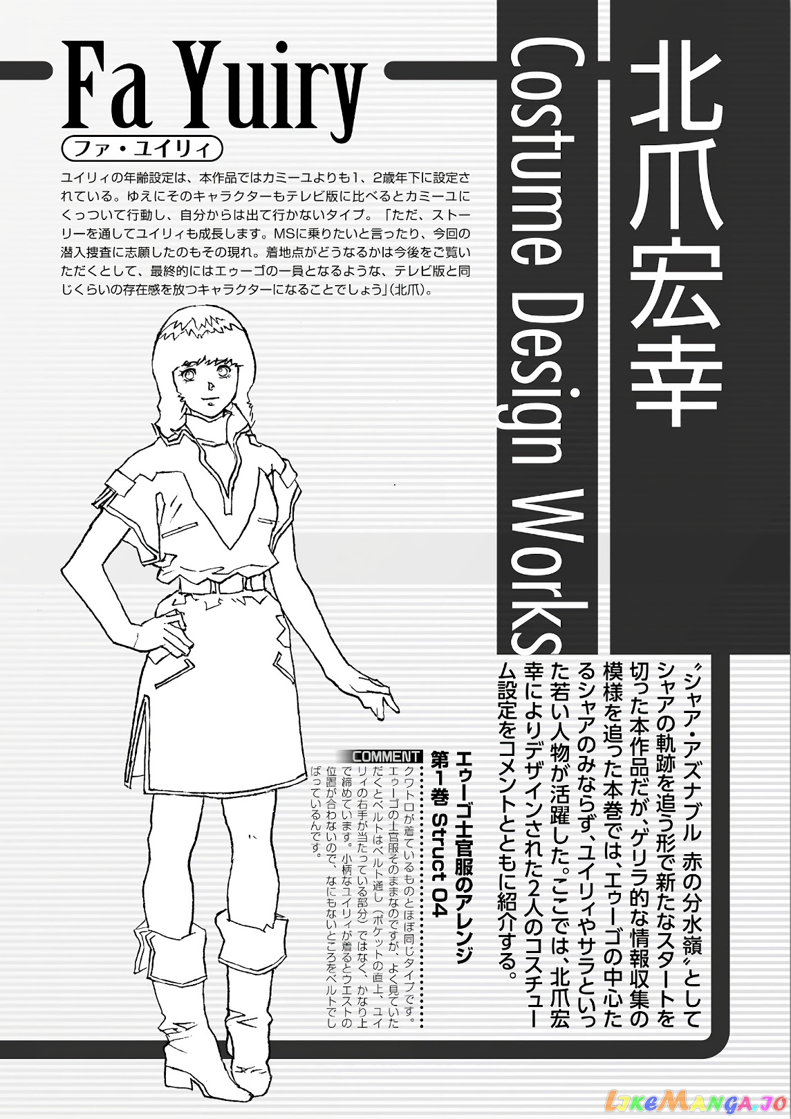 Mobile Suit Zeta Gundam - Define chapter 58 - page 40