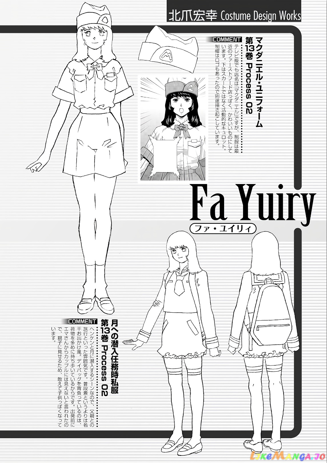 Mobile Suit Zeta Gundam - Define chapter 58 - page 42