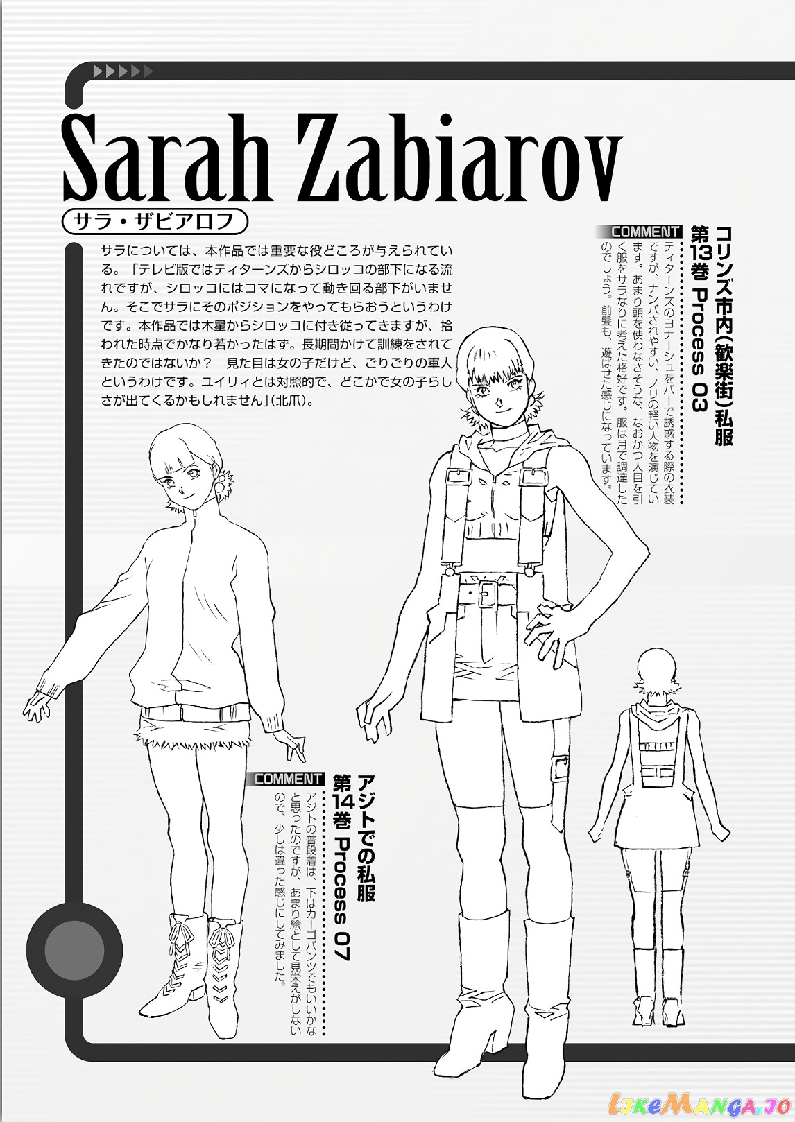 Mobile Suit Zeta Gundam - Define chapter 58 - page 43