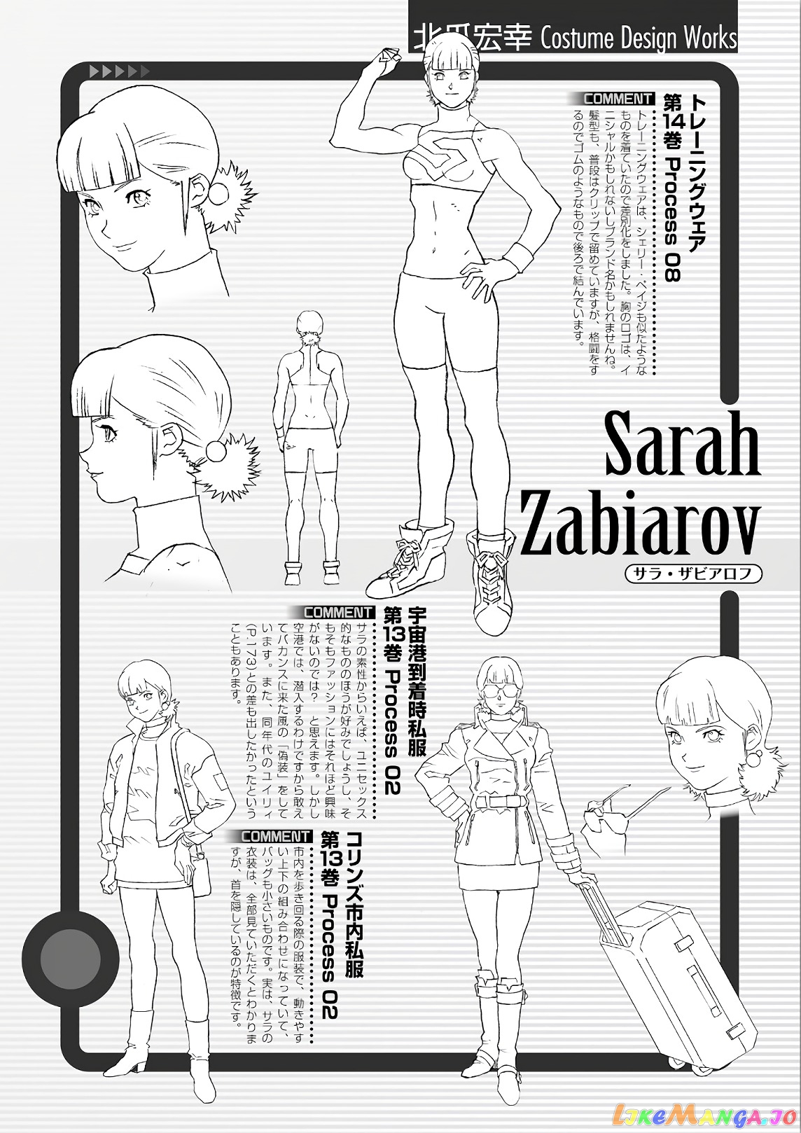 Mobile Suit Zeta Gundam - Define chapter 58 - page 44