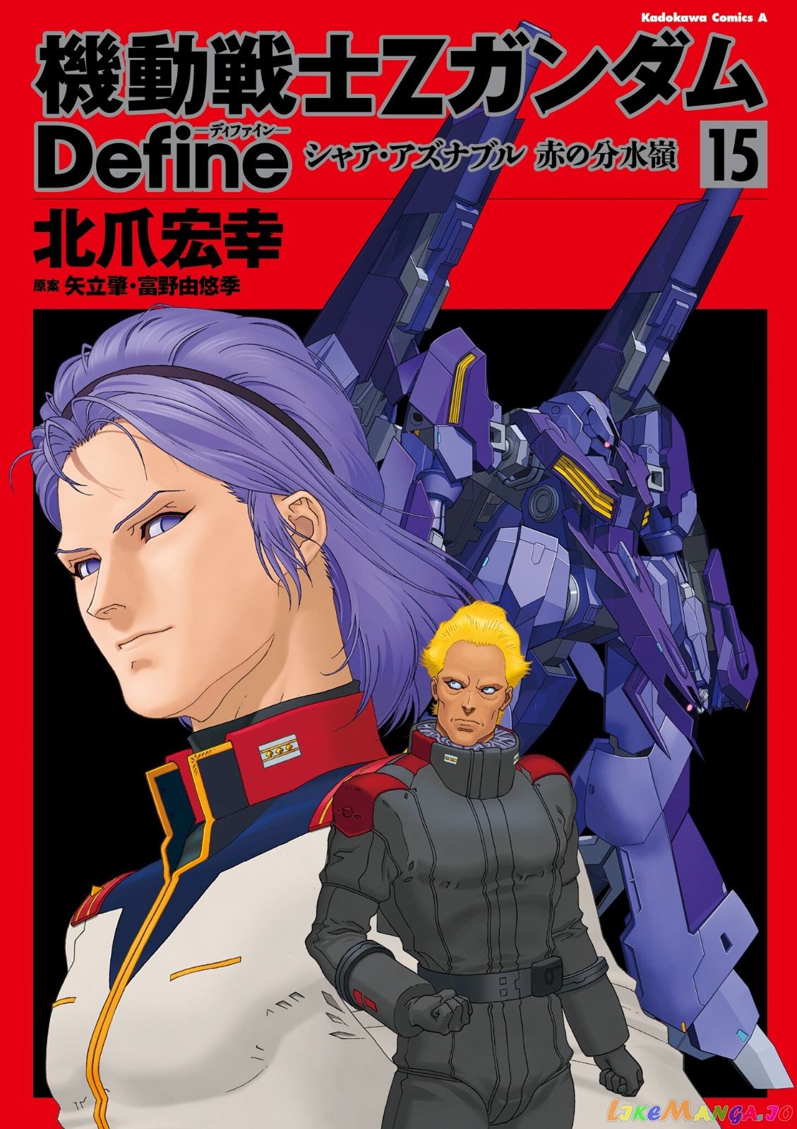 Mobile Suit Zeta Gundam - Define chapter 59 - page 1