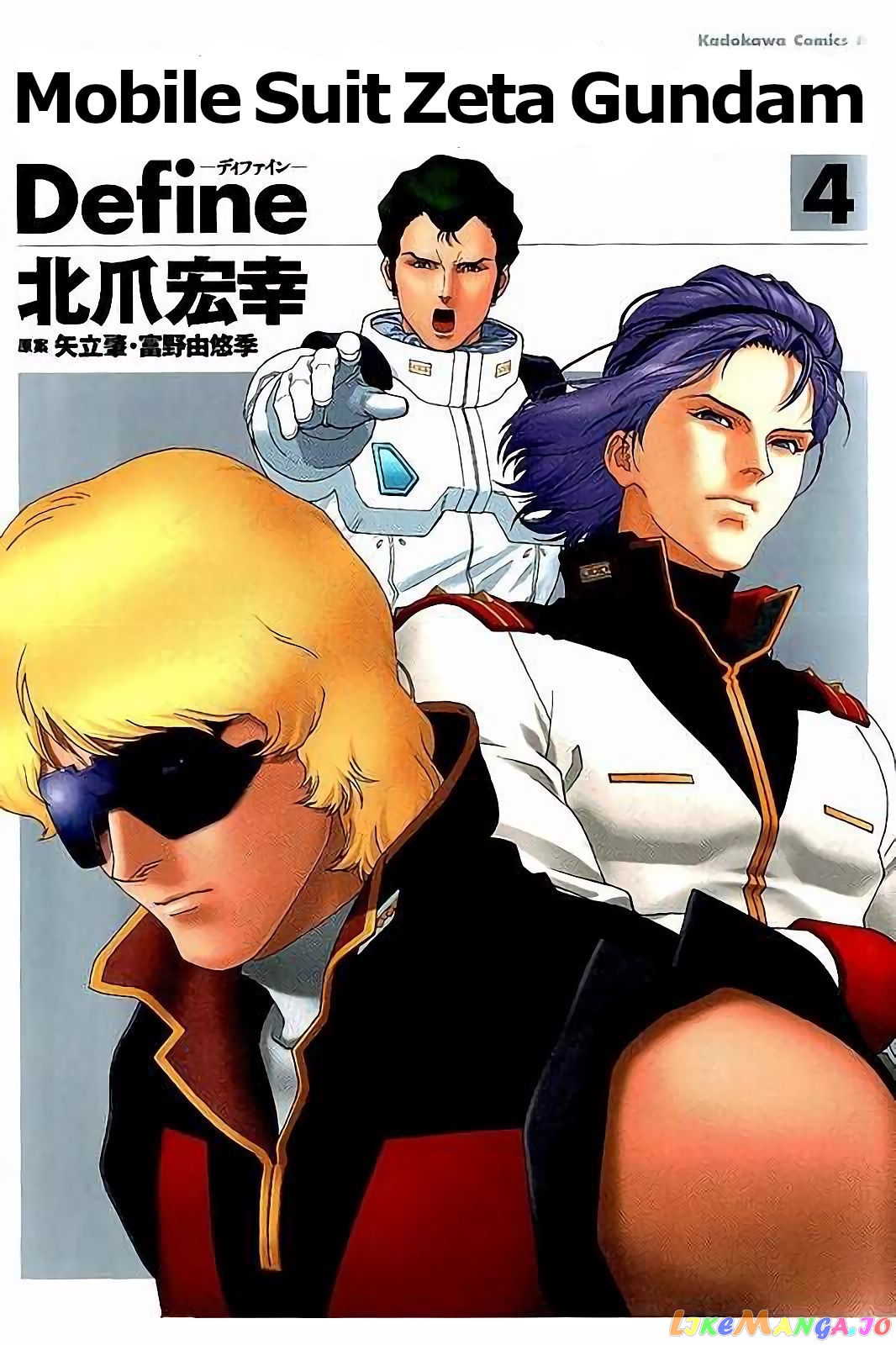 Mobile Suit Zeta Gundam - Define chapter 13 - page 1