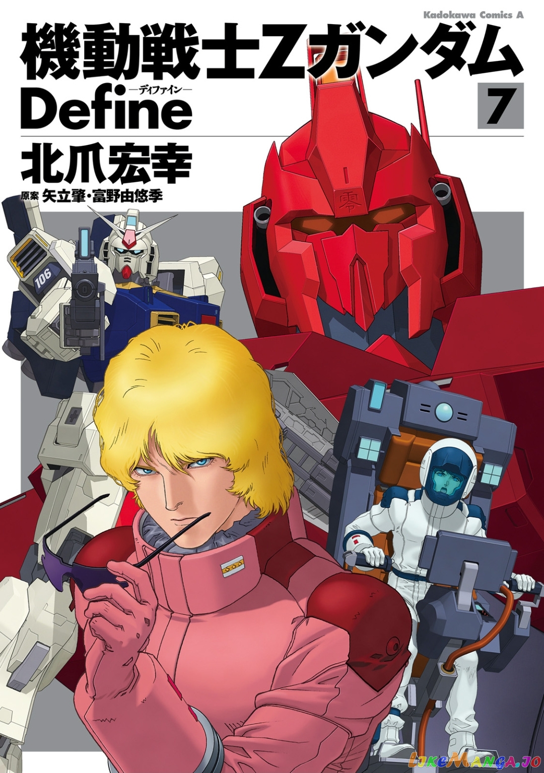 Mobile Suit Zeta Gundam - Define chapter 24 - page 1