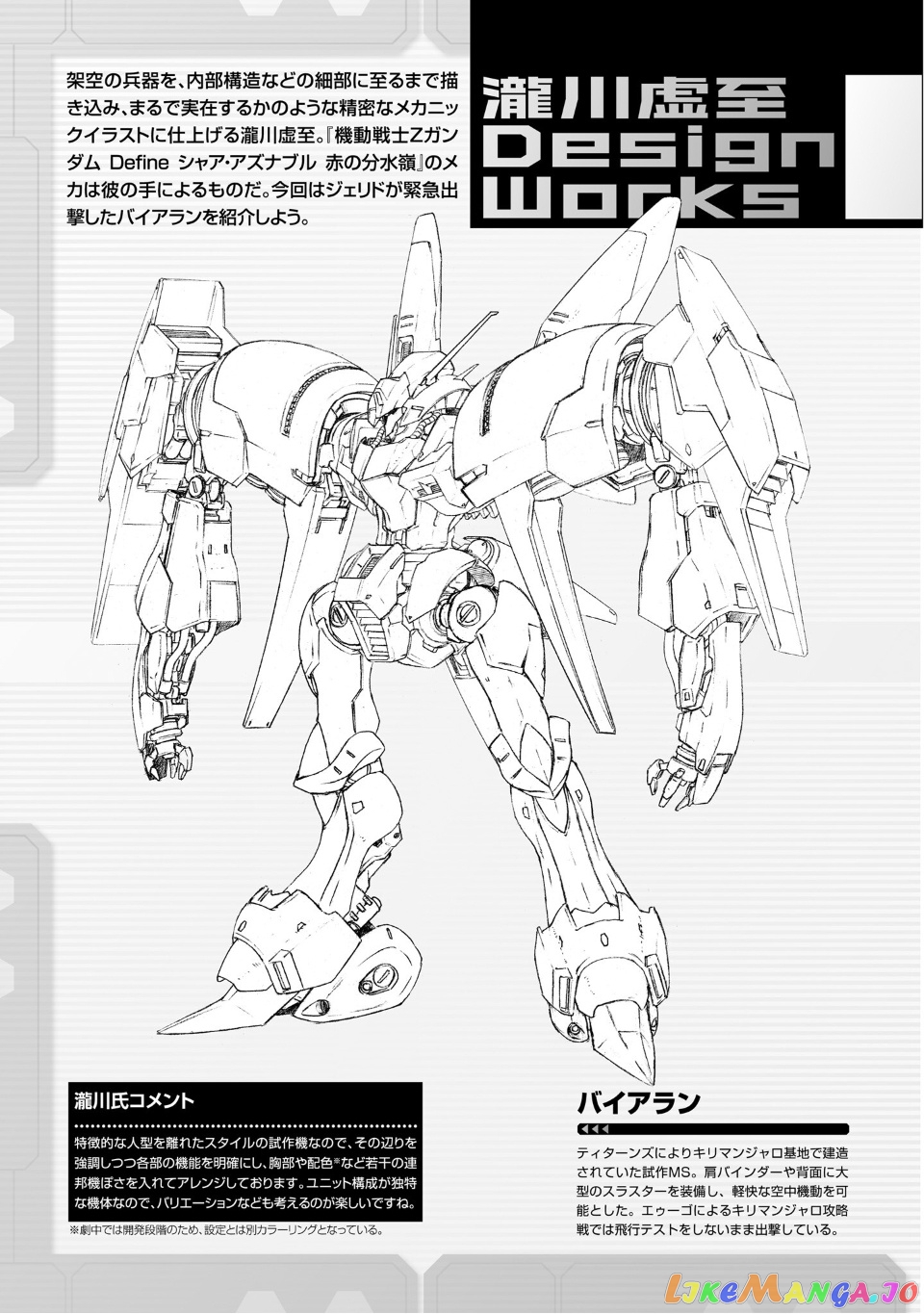 Mobile Suit Zeta Gundam - Define chapter 84 - page 47