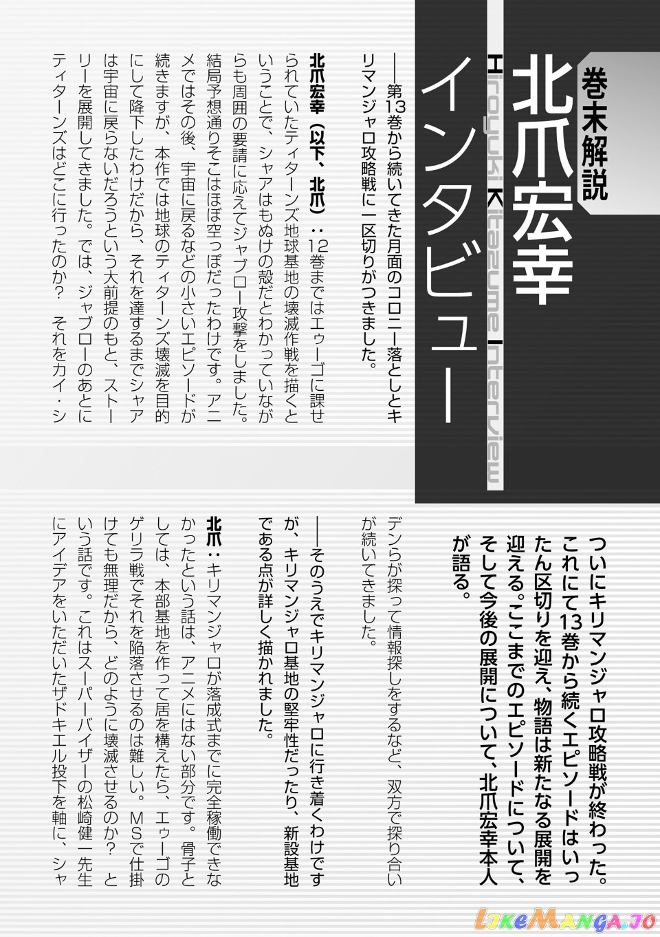 Mobile Suit Zeta Gundam - Define chapter 84 - page 52