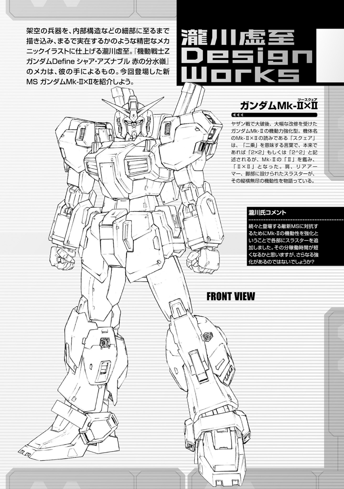 Mobile Suit Zeta Gundam - Define chapter 68 - page 41