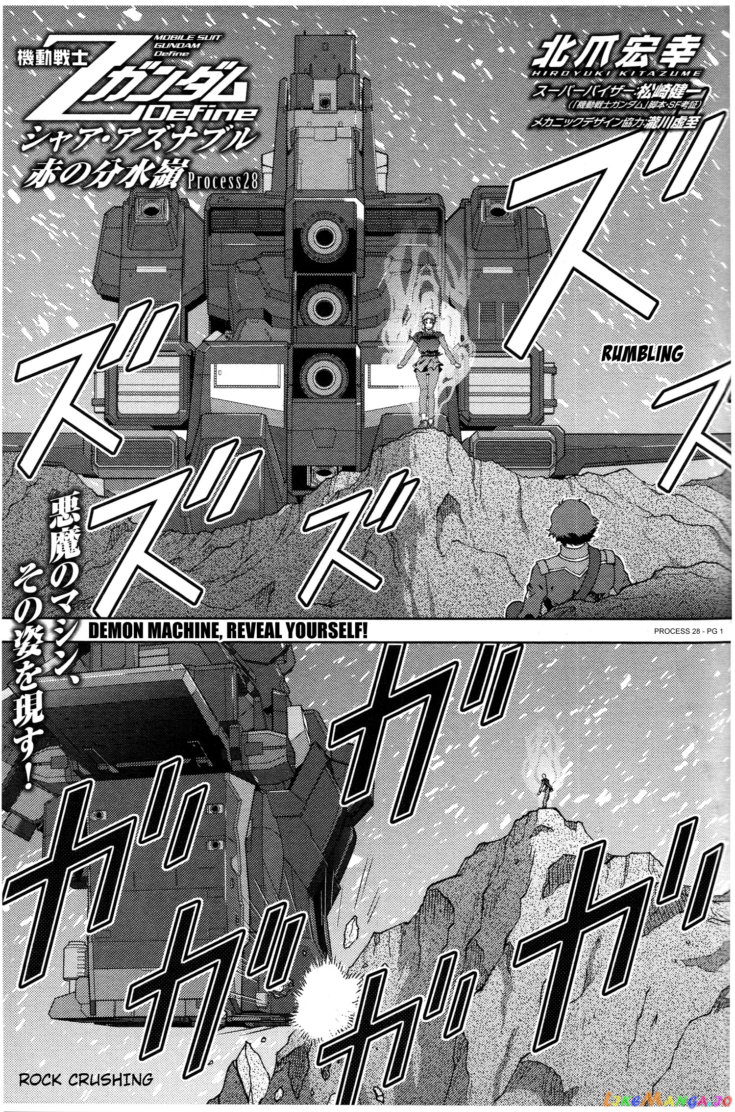 Mobile Suit Zeta Gundam - Define chapter 77 - page 1