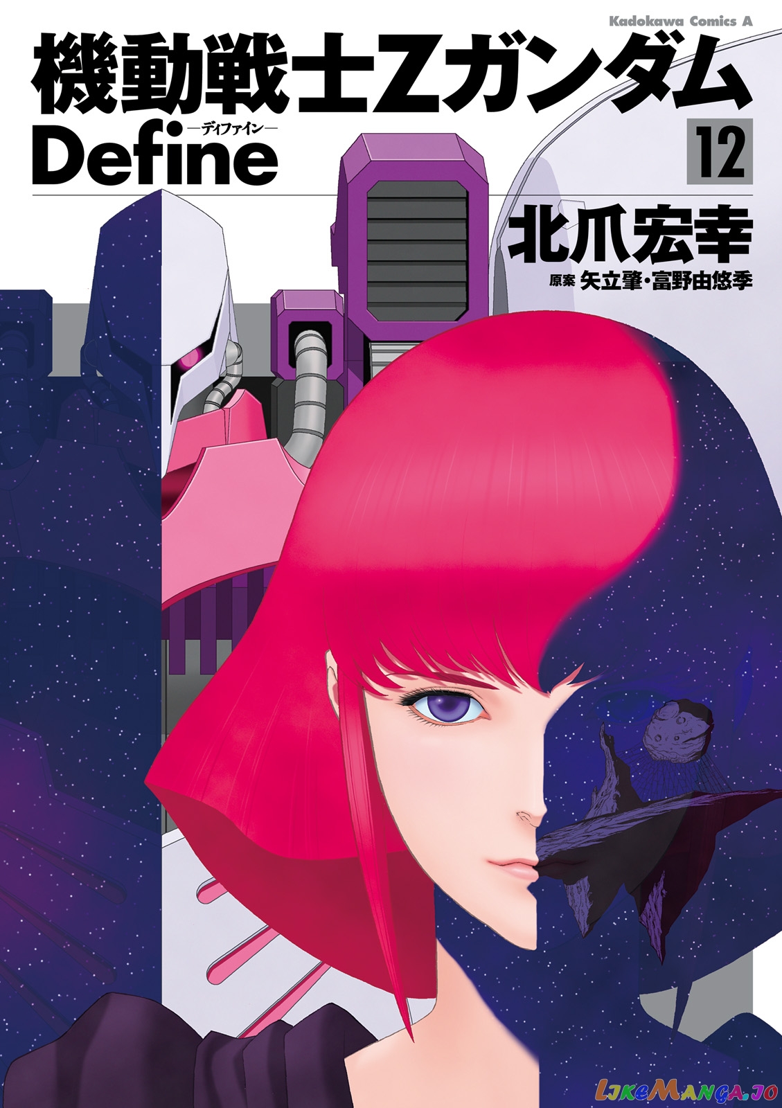 Mobile Suit Zeta Gundam - Define chapter 46 - page 1