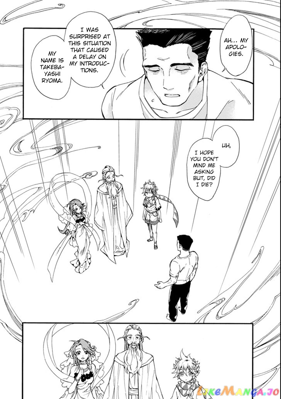 Kamitachi Ni Hirowareta Otoko chapter 1 - page 10