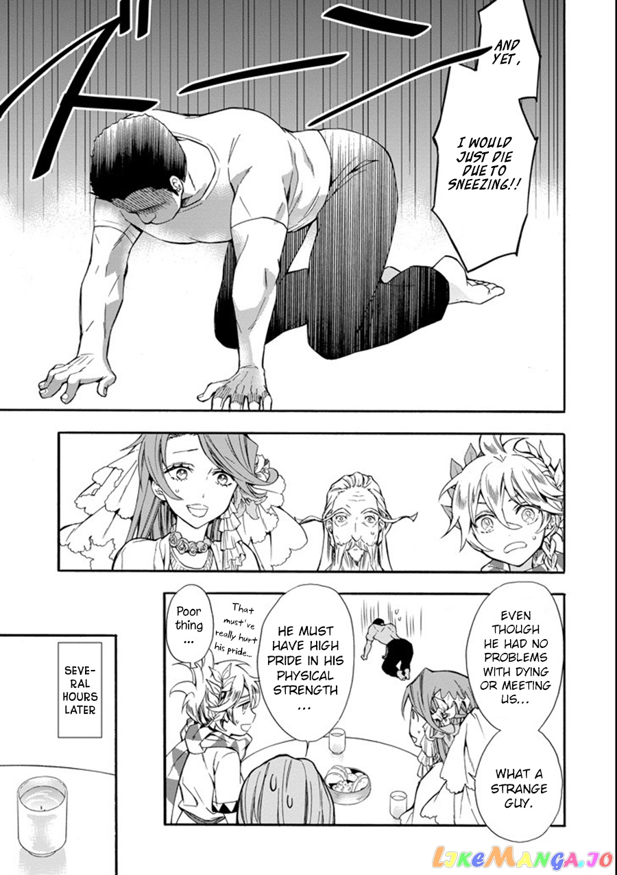 Kamitachi Ni Hirowareta Otoko chapter 1 - page 15