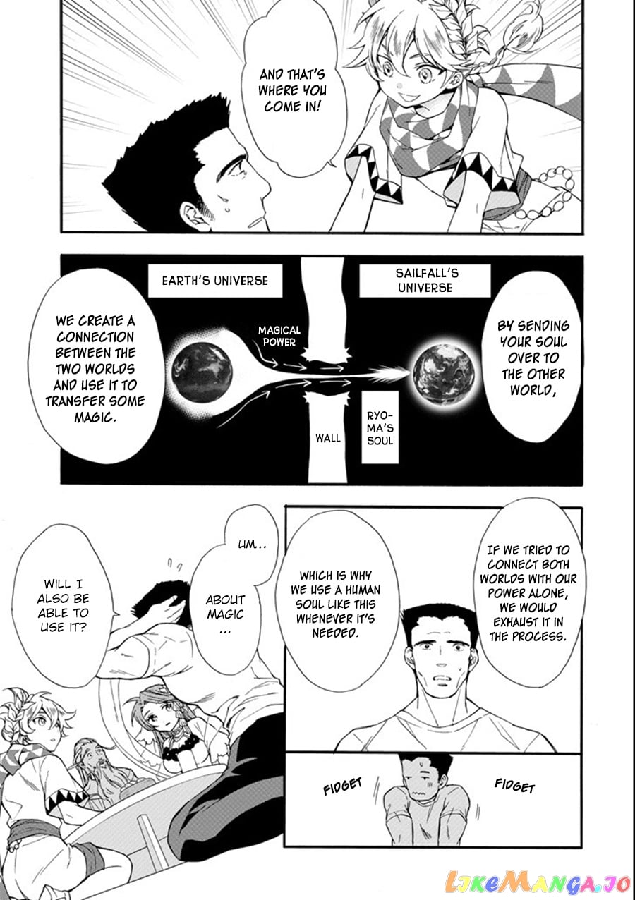 Kamitachi Ni Hirowareta Otoko chapter 1 - page 19