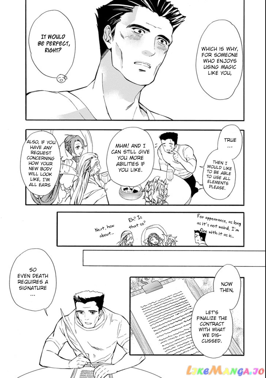 Kamitachi Ni Hirowareta Otoko chapter 1 - page 21