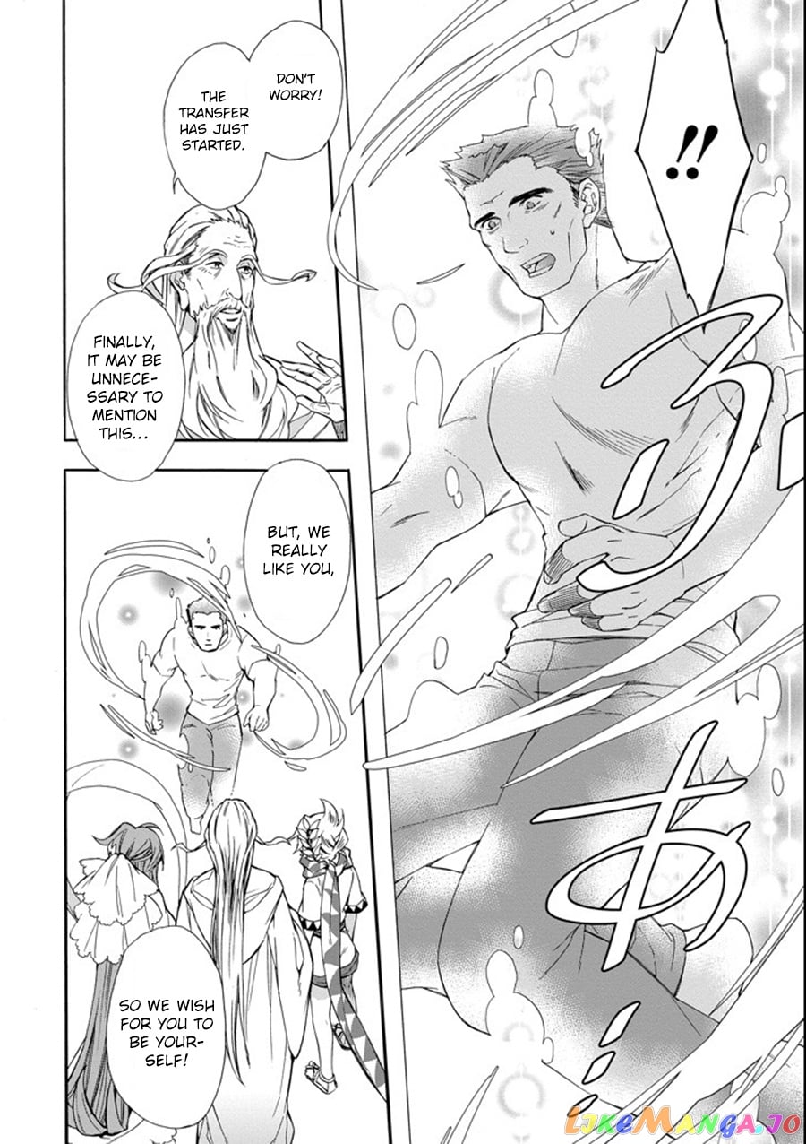 Kamitachi Ni Hirowareta Otoko chapter 1 - page 22