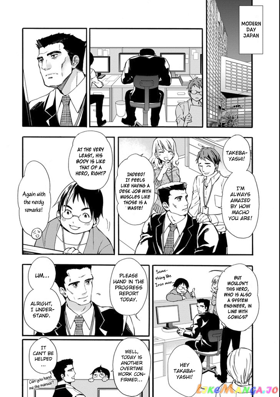 Kamitachi Ni Hirowareta Otoko chapter 1 - page 4