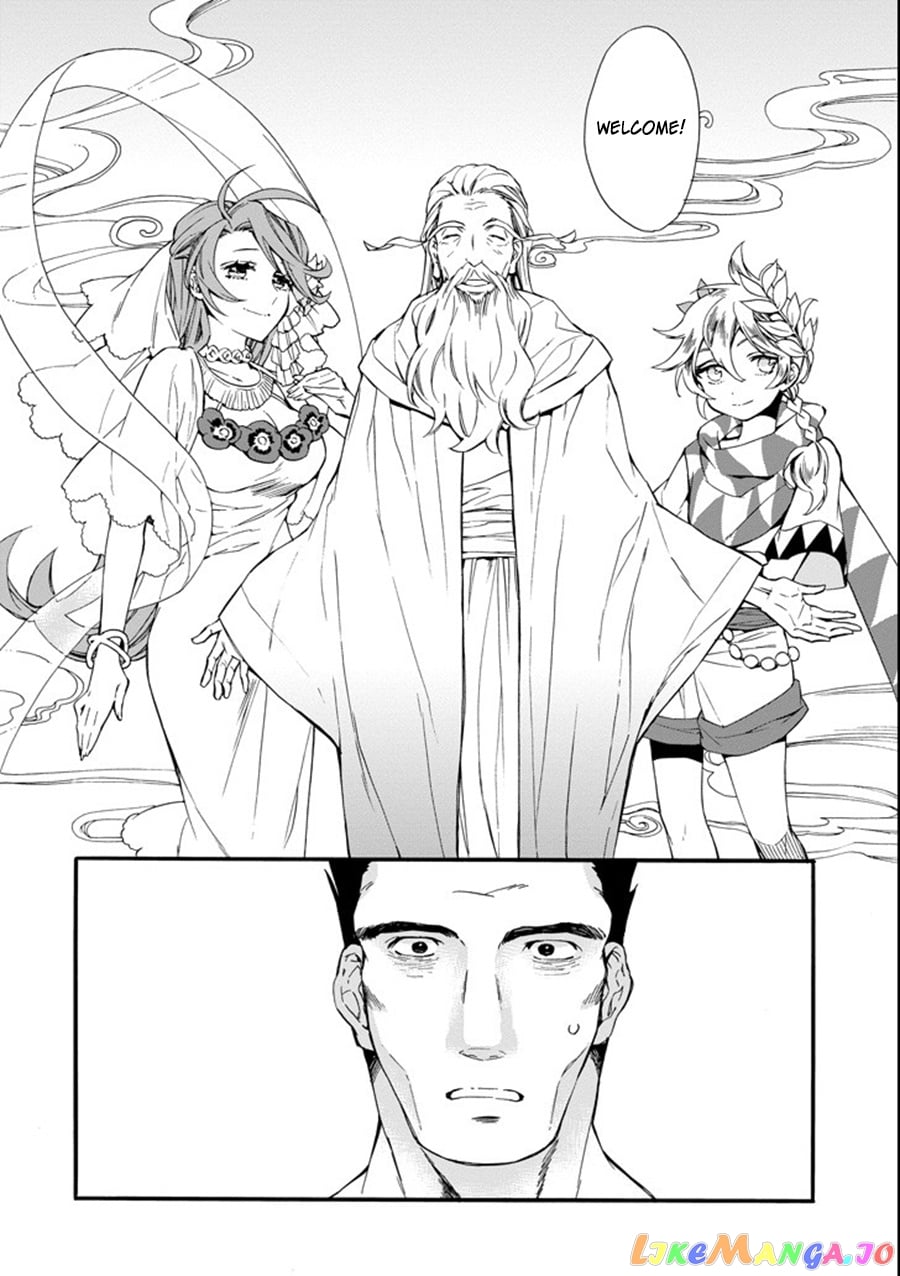 Kamitachi Ni Hirowareta Otoko chapter 1 - page 8